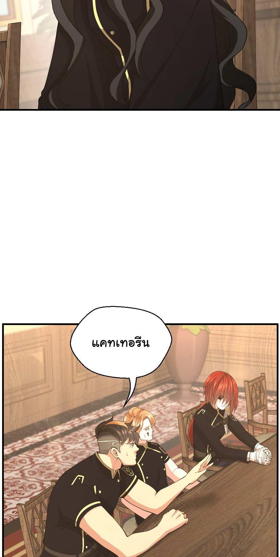 The Beginning After the End ตอนที่ 126 หน้า 90