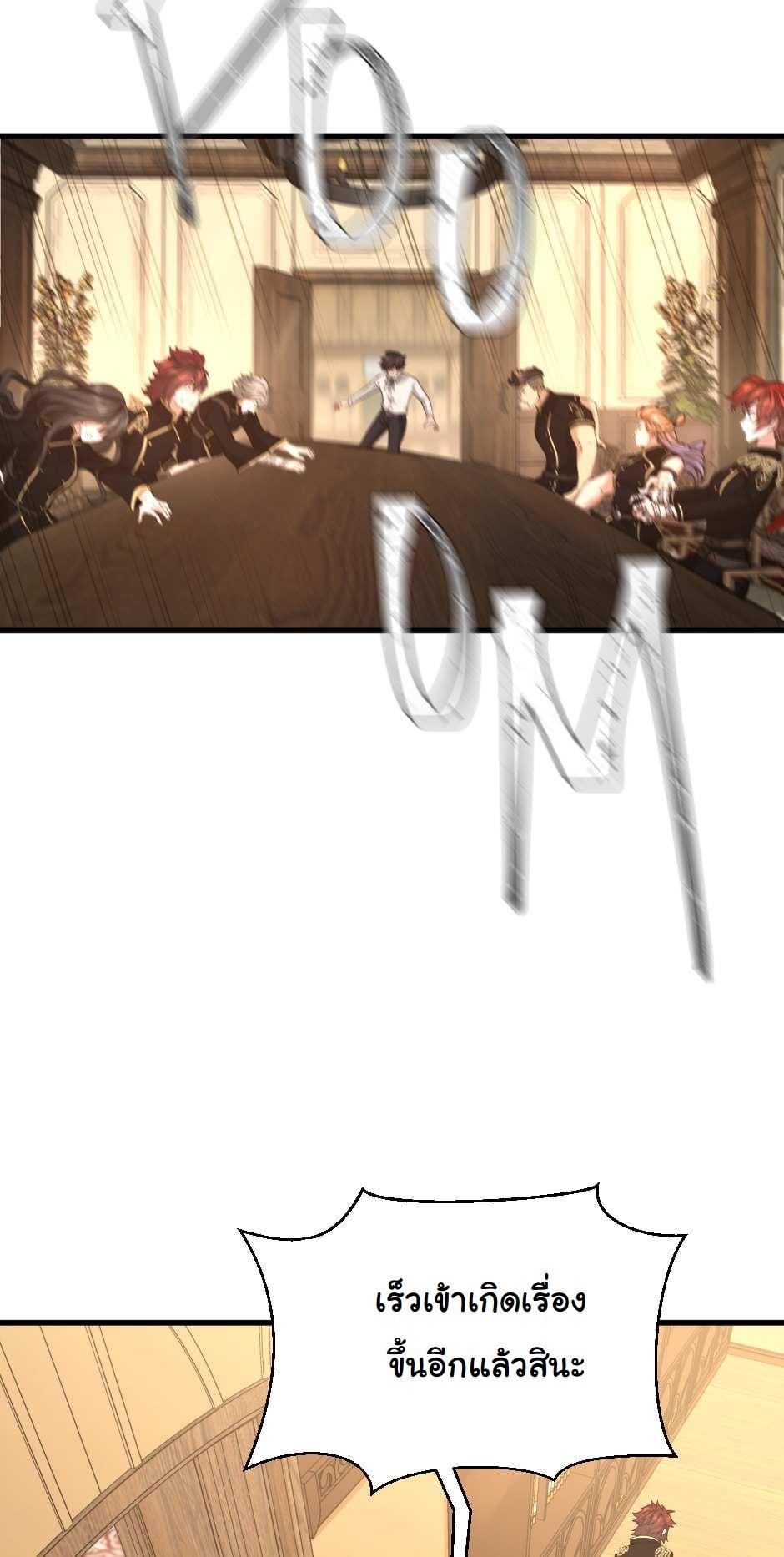 The Beginning After the End ตอนที่ 126 หน้า 94