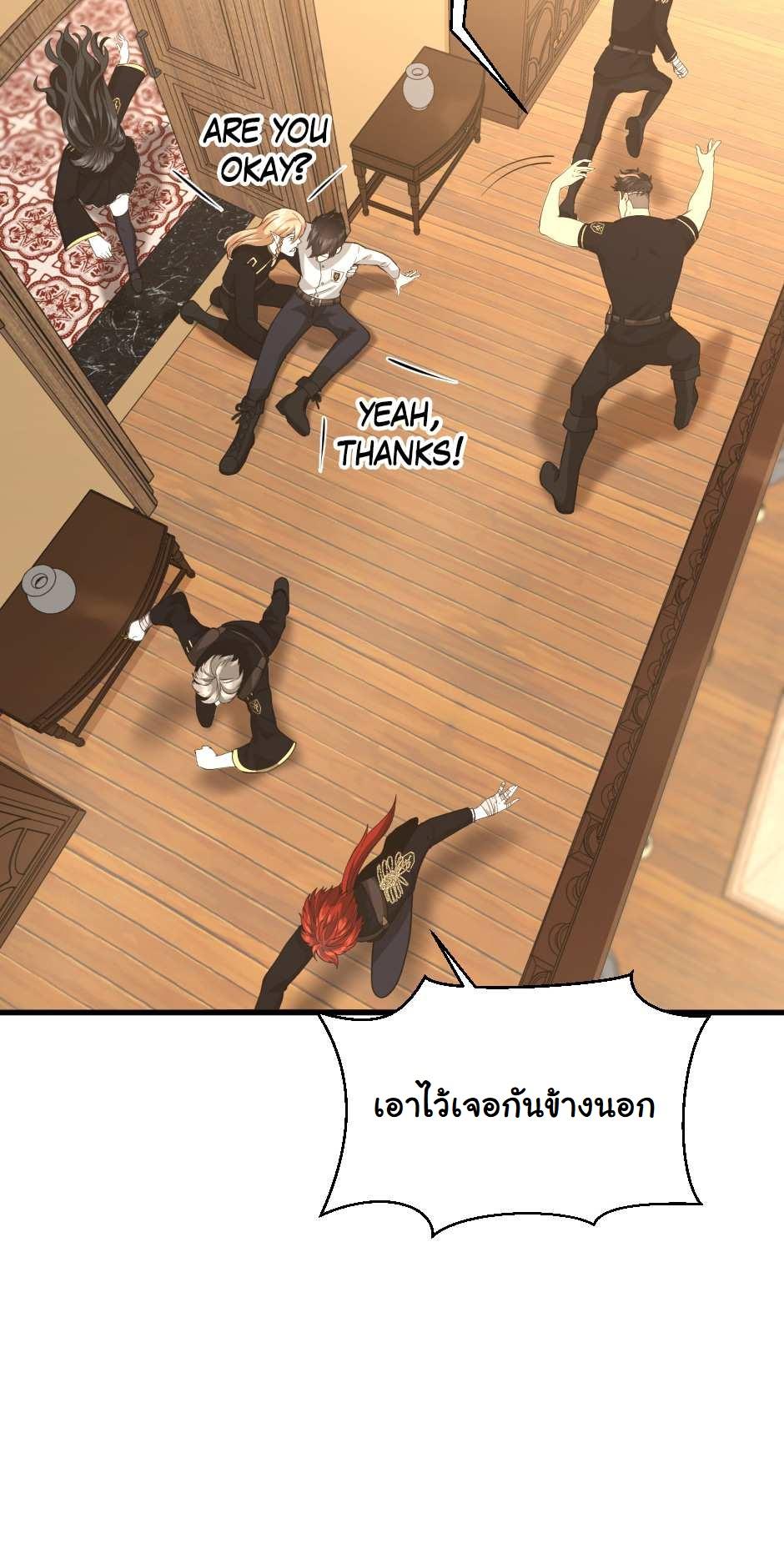 The Beginning After the End ตอนที่ 126 หน้า 95