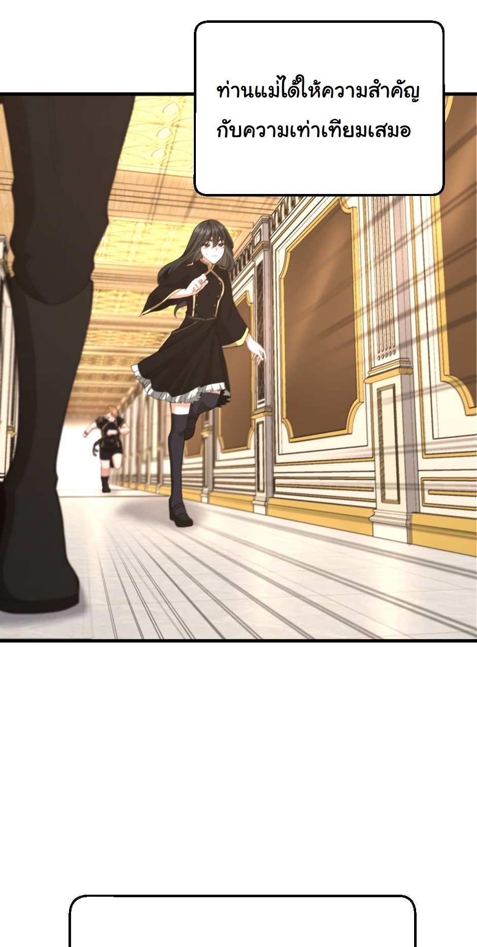 The Beginning After the End ตอนที่ 126 หน้า 96