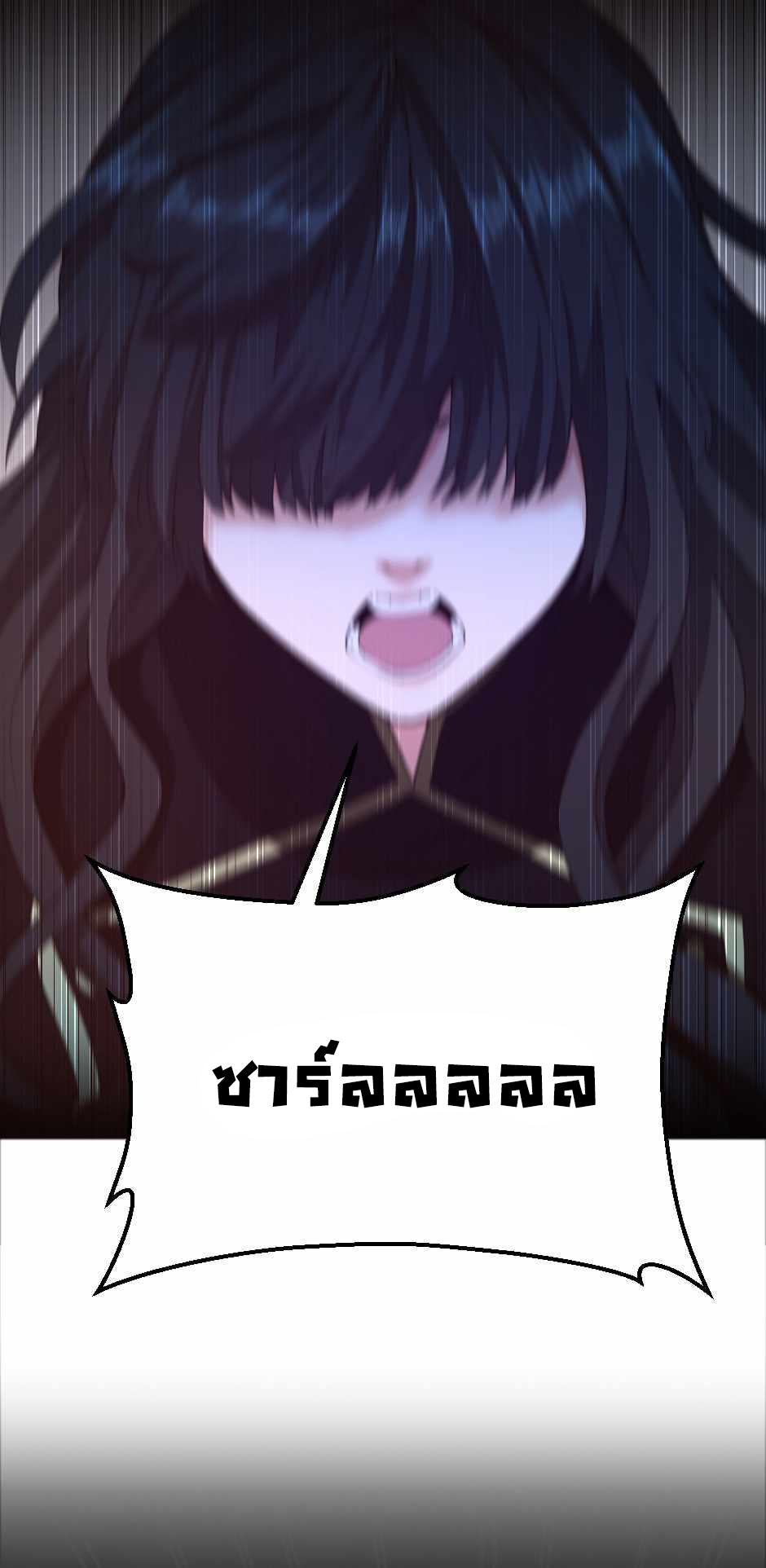 The Beginning After the End ตอนที่ 127 หน้า 11