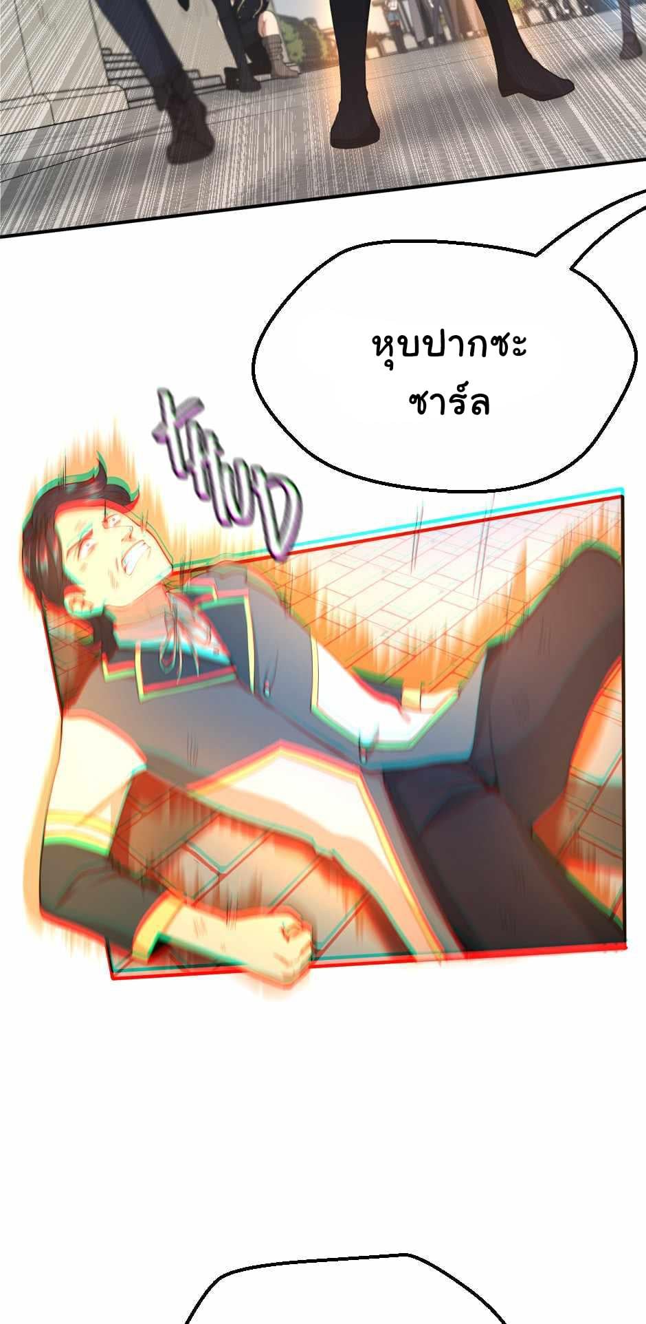 The Beginning After the End ตอนที่ 127 หน้า 15