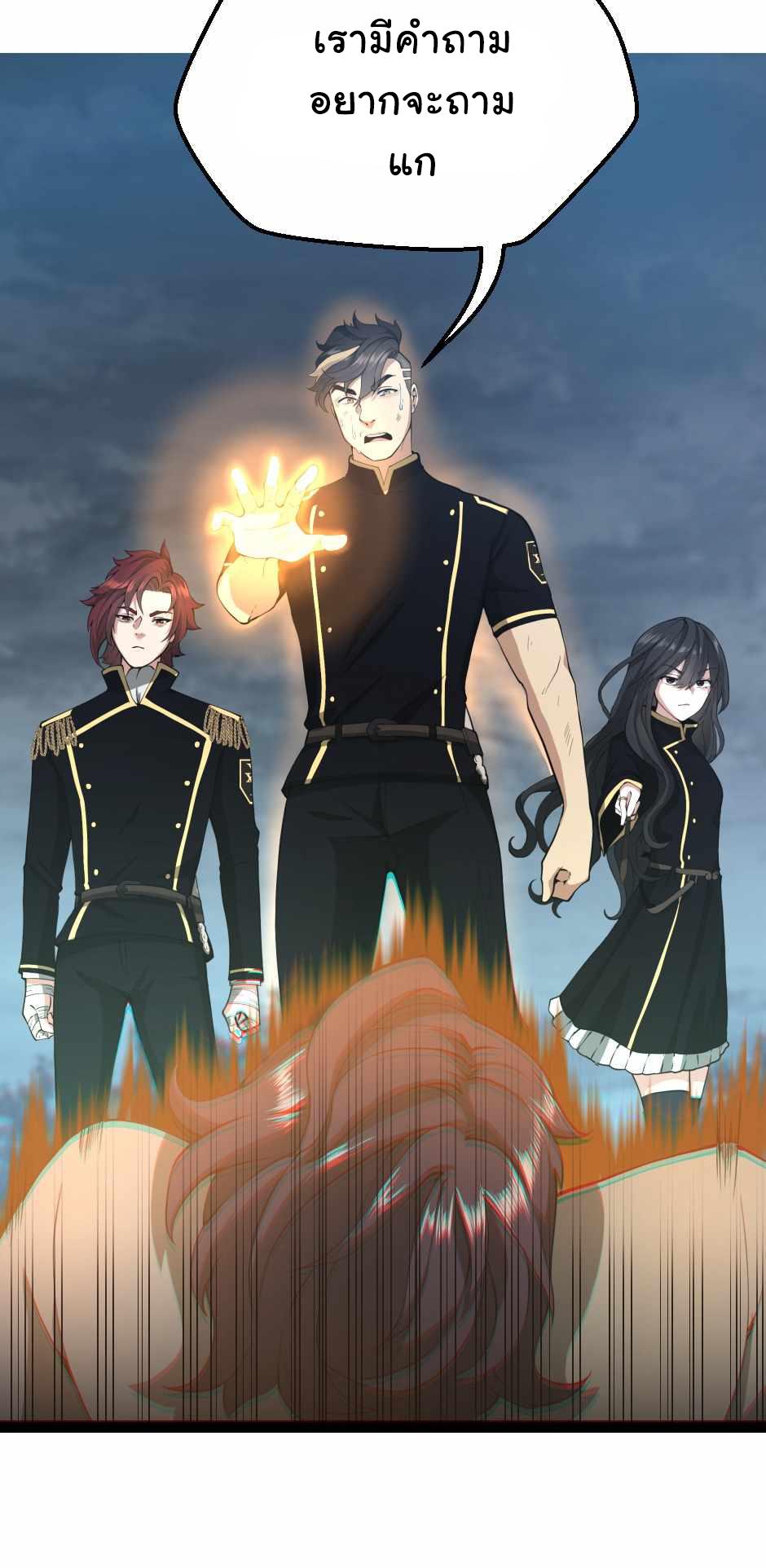 The Beginning After the End ตอนที่ 127 หน้า 16