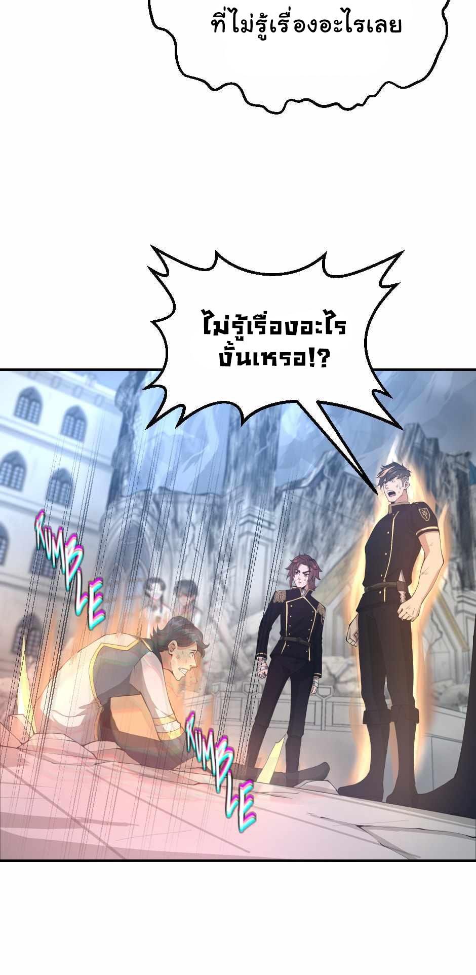 The Beginning After the End ตอนที่ 127 หน้า 22