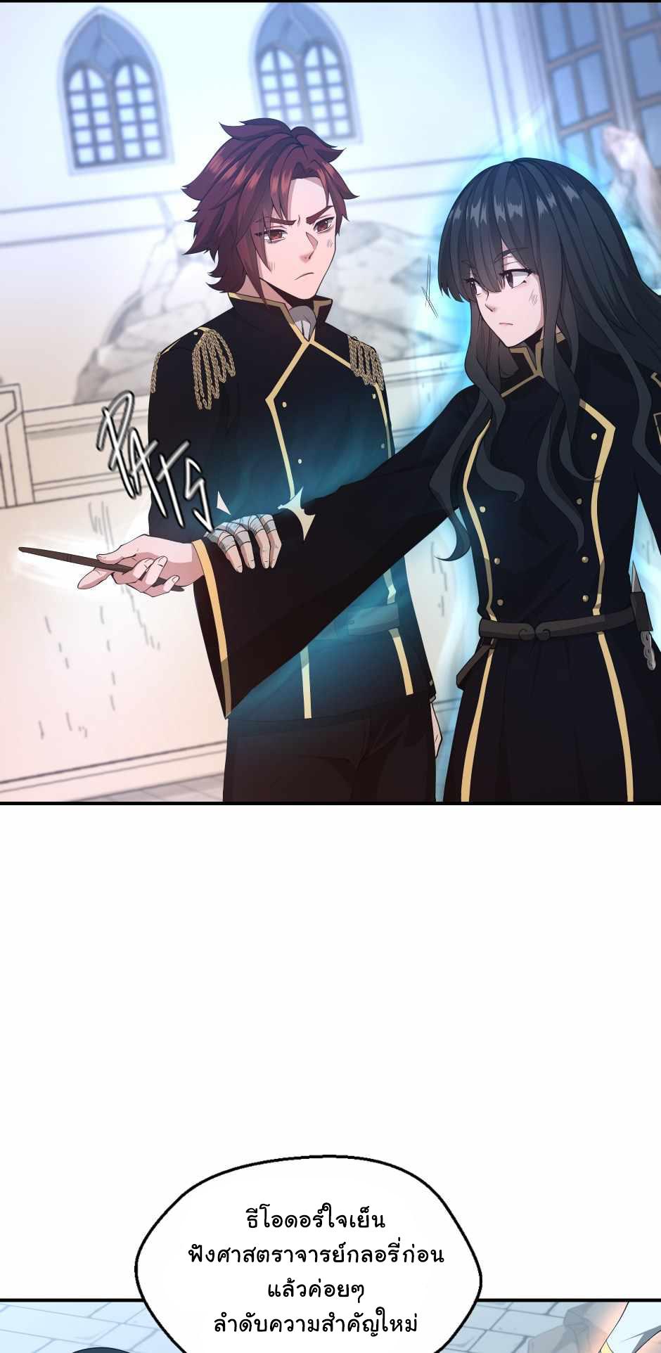 The Beginning After the End ตอนที่ 127 หน้า 29