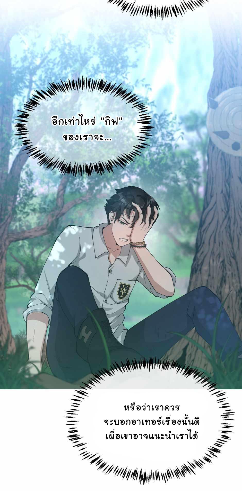 The Beginning After the End ตอนที่ 127 หน้า 46