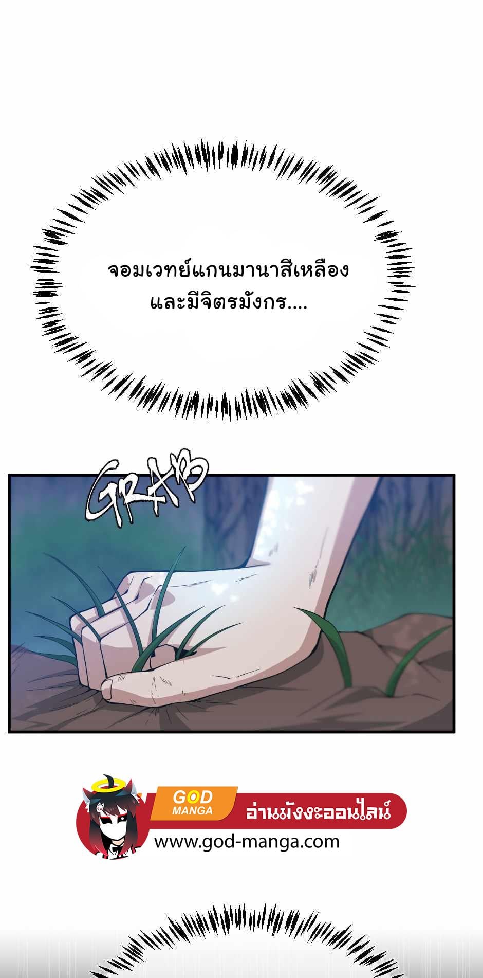 The Beginning After the End ตอนที่ 127 หน้า 47