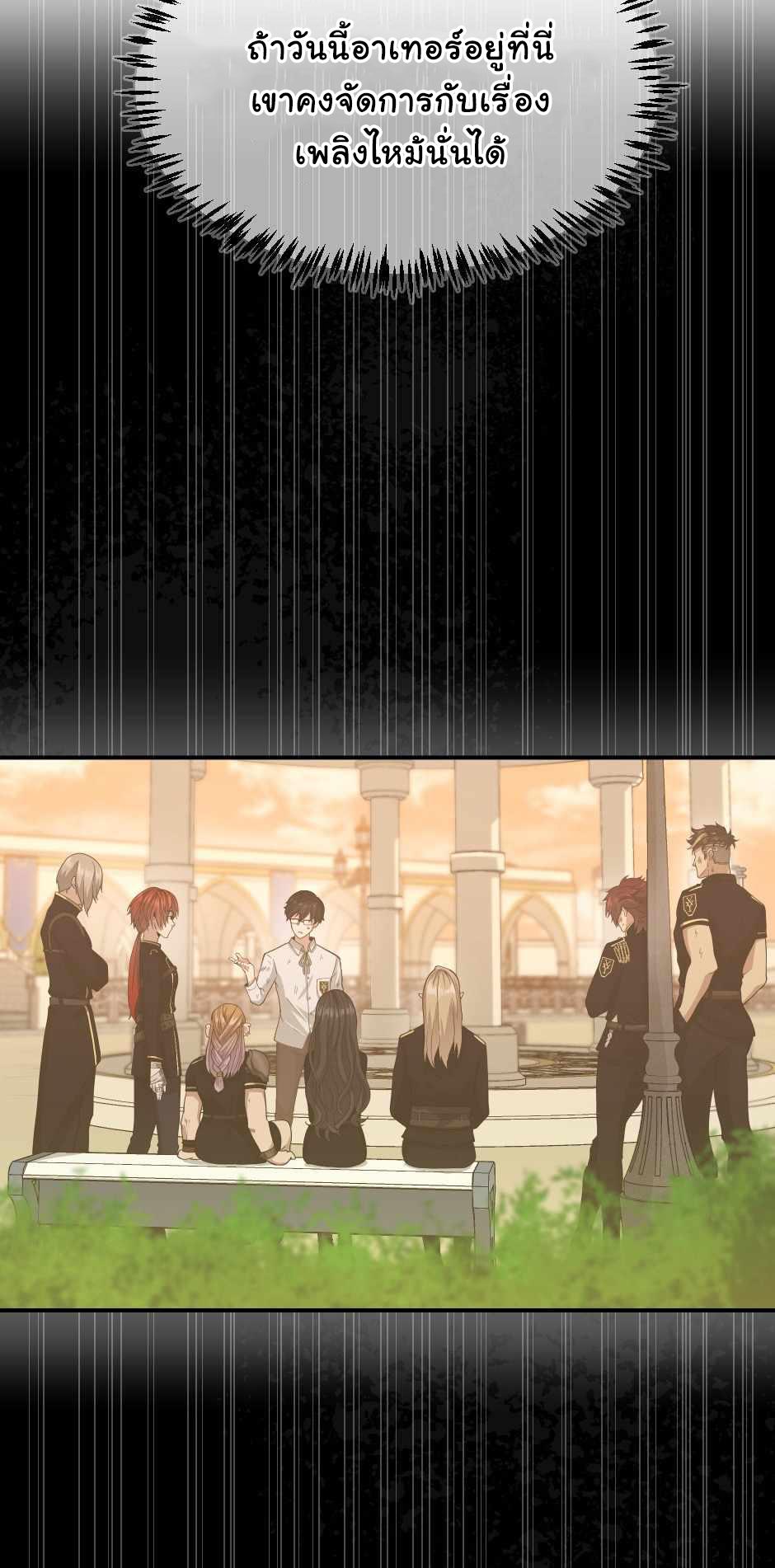 The Beginning After the End ตอนที่ 127 หน้า 48