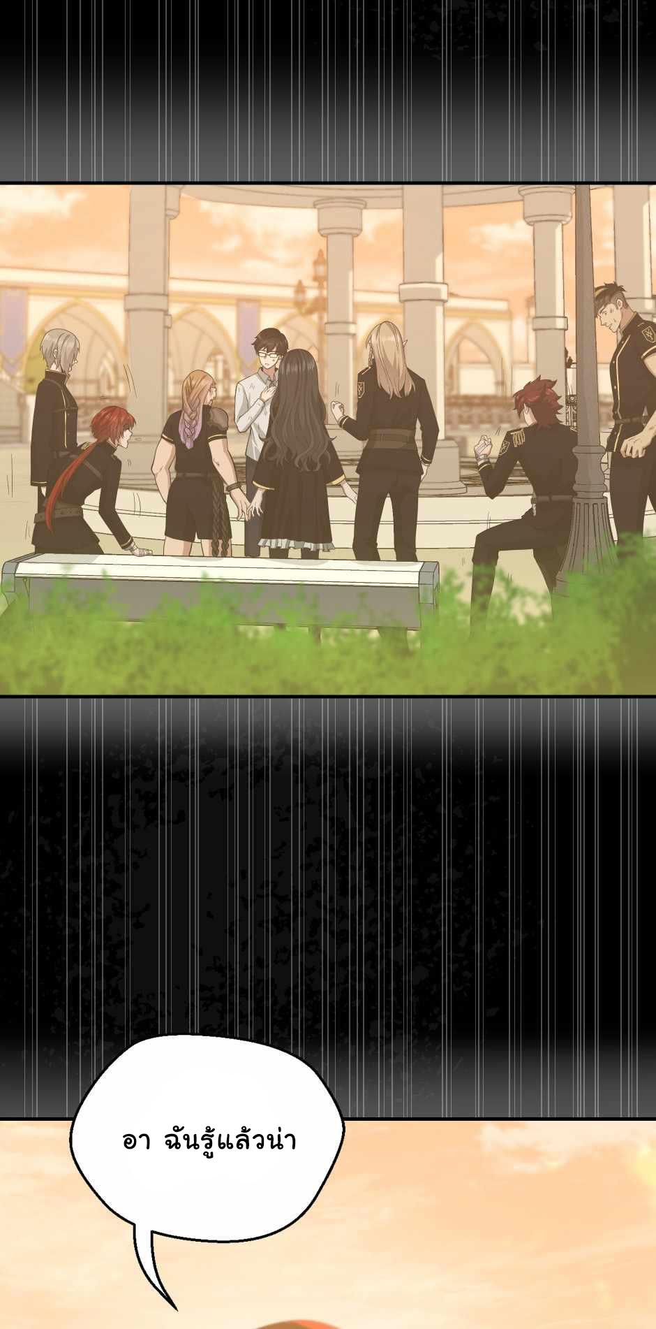 The Beginning After the End ตอนที่ 127 หน้า 49