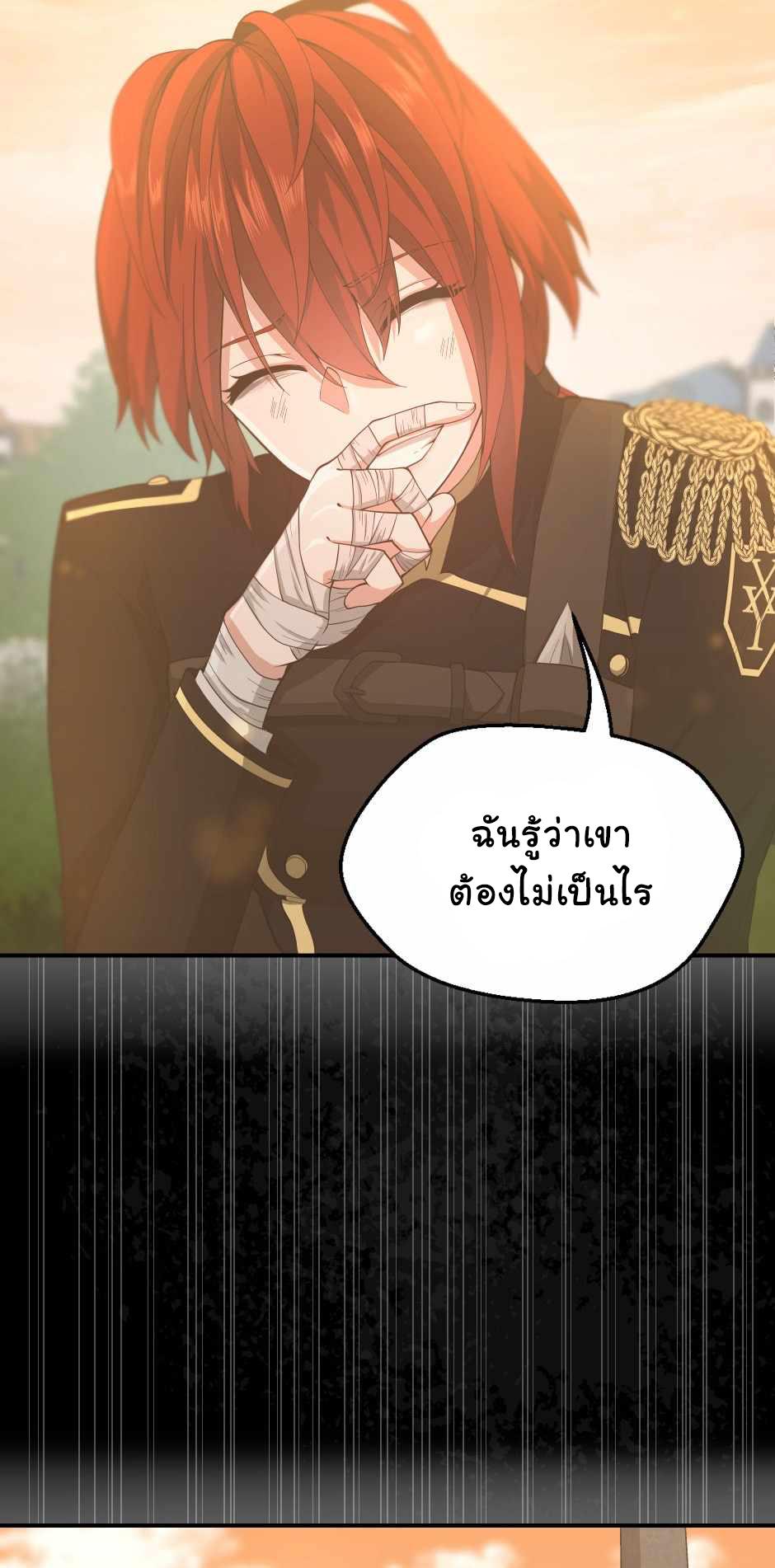 The Beginning After the End ตอนที่ 127 หน้า 50