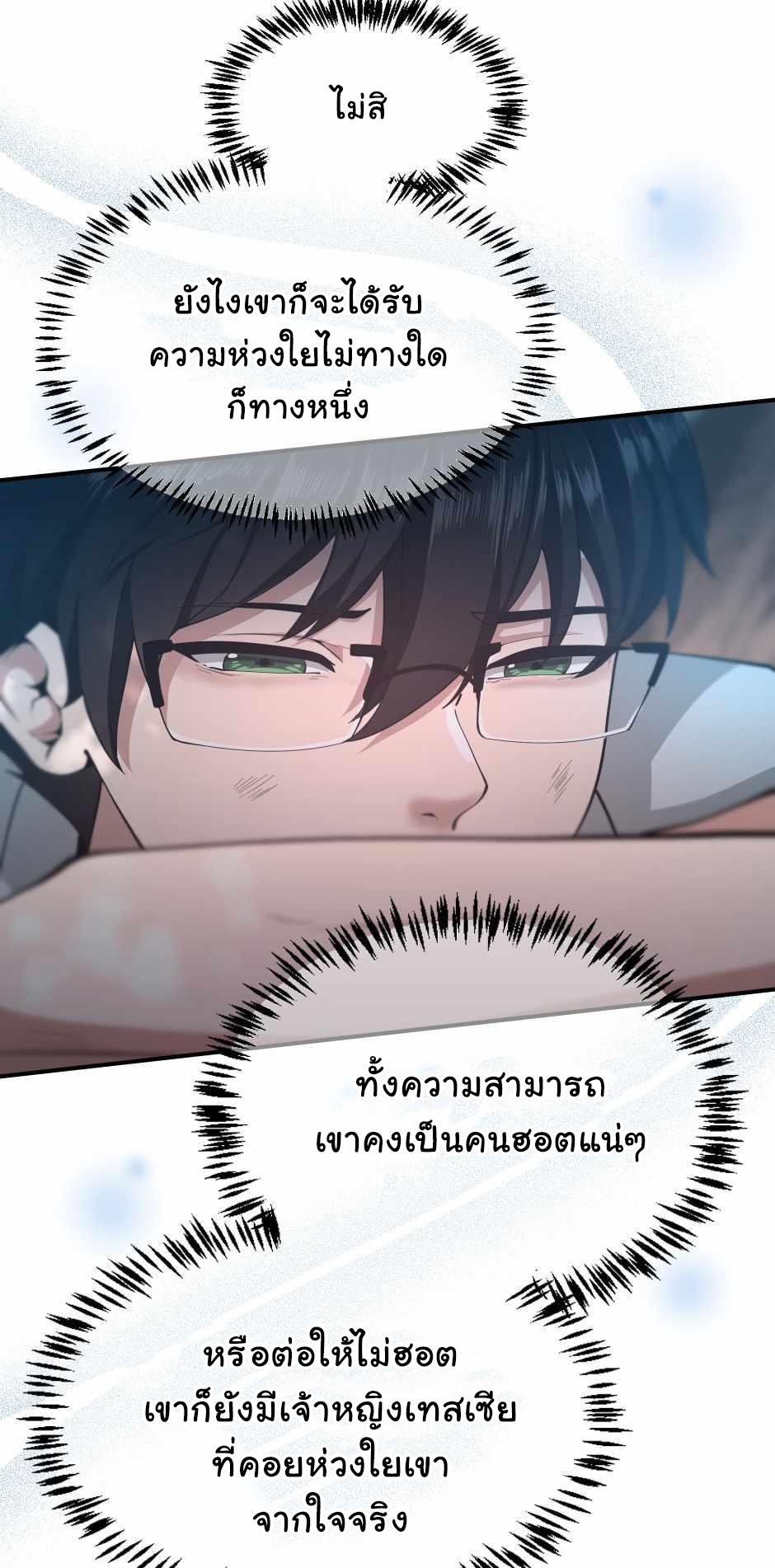 The Beginning After the End ตอนที่ 127 หน้า 56