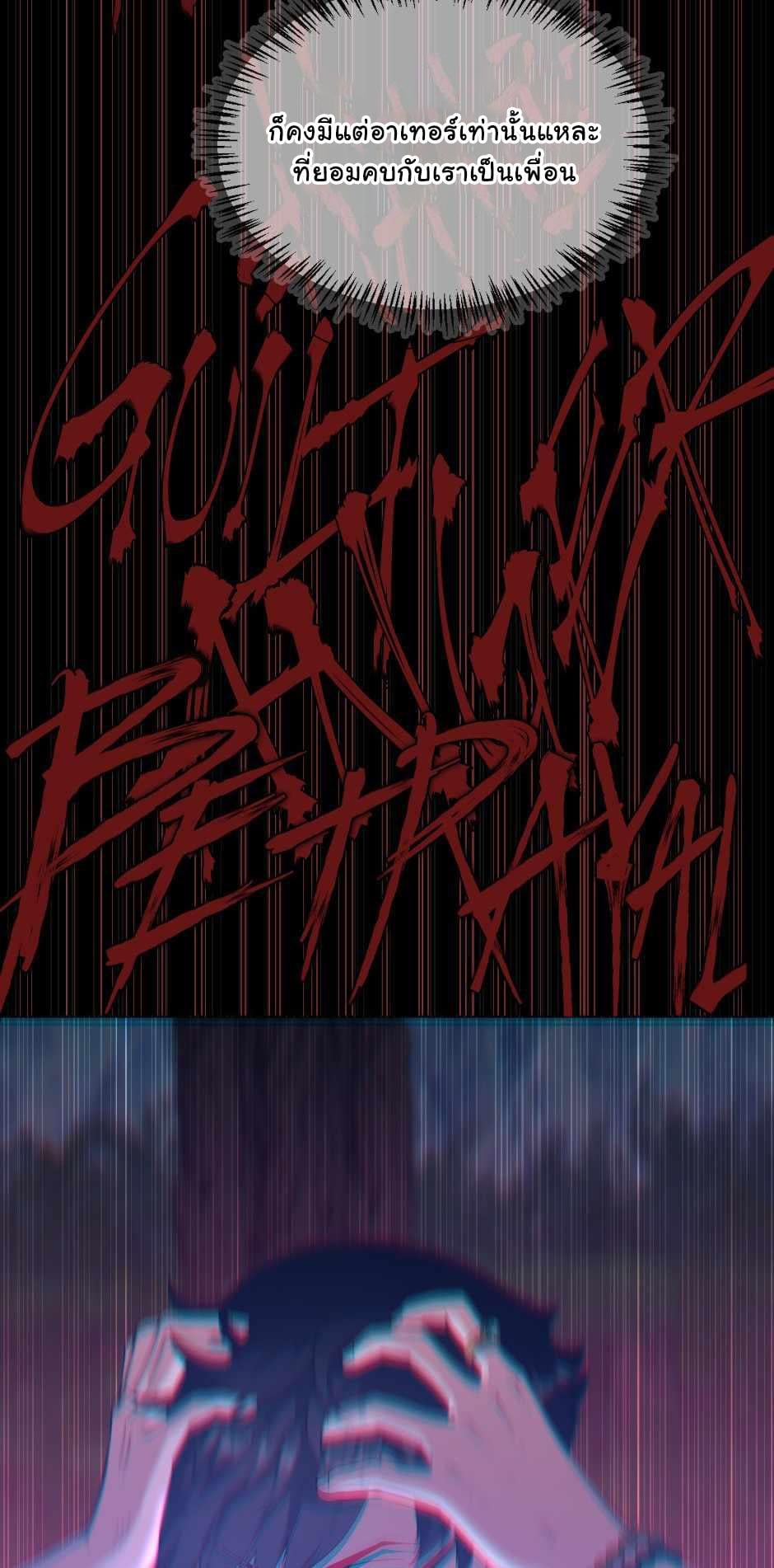 The Beginning After the End ตอนที่ 127 หน้า 58