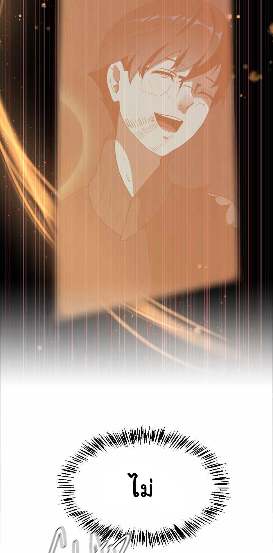 The Beginning After the End ตอนที่ 127 หน้า 67