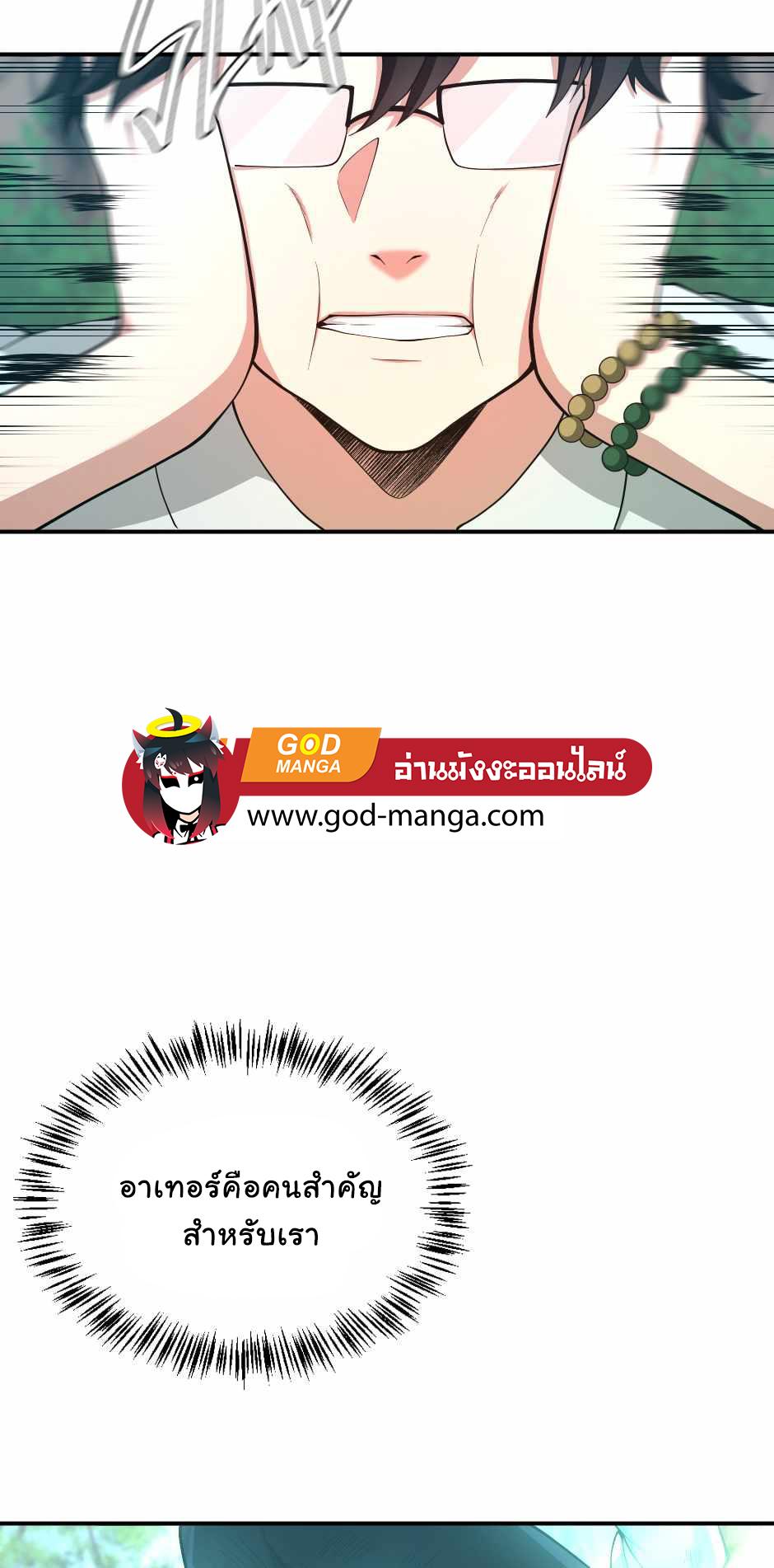 The Beginning After the End ตอนที่ 127 หน้า 68