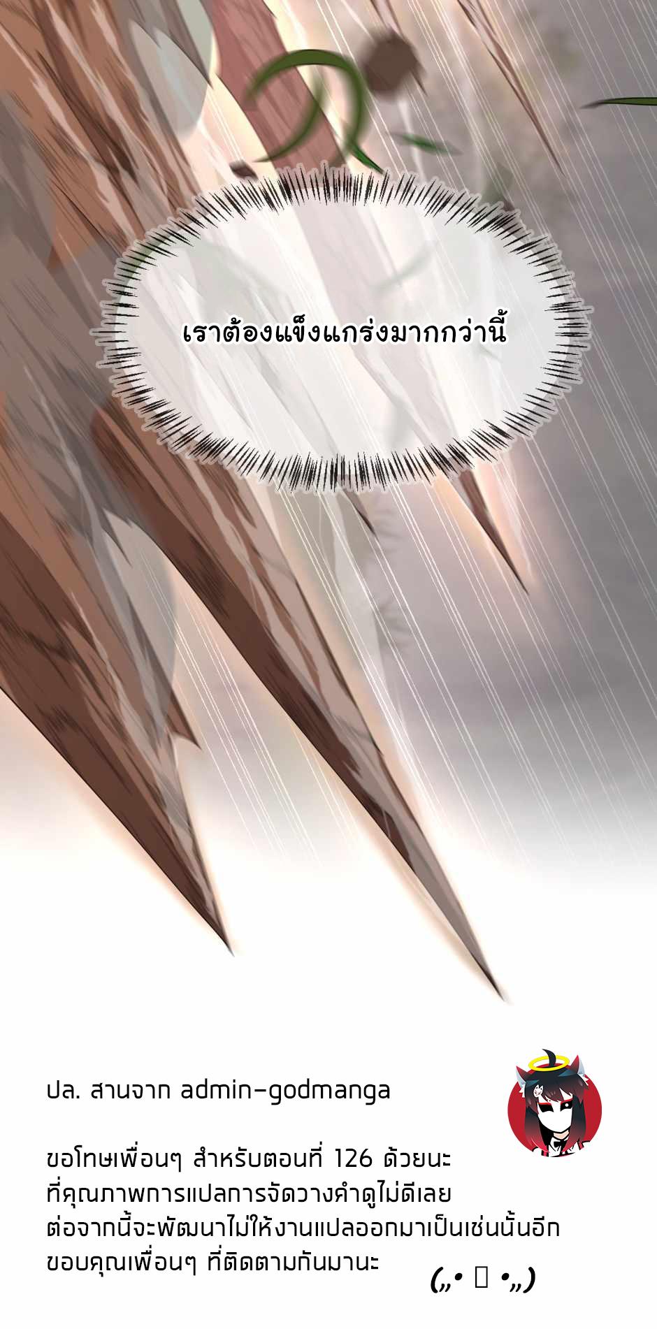 The Beginning After the End ตอนที่ 127 หน้า 75