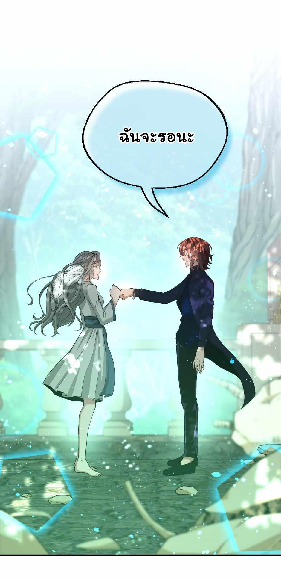 The Beginning After the End ตอนที่ 128 หน้า 28