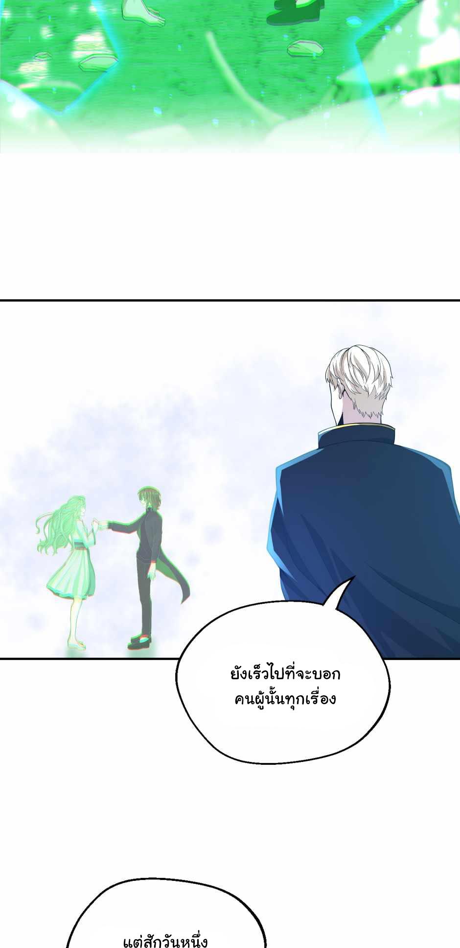 The Beginning After the End ตอนที่ 128 หน้า 30