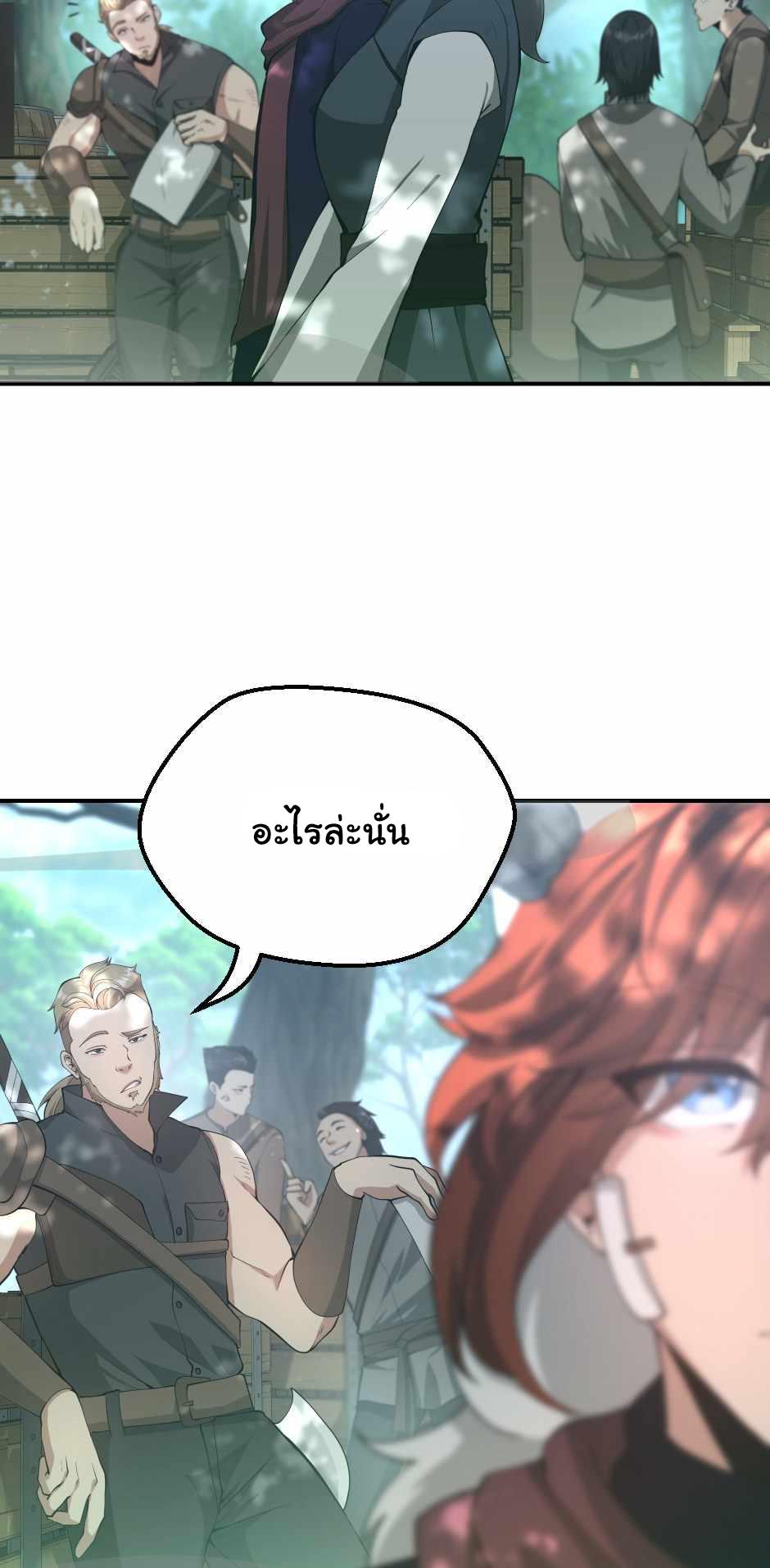 The Beginning After the End ตอนที่ 128 หน้า 4