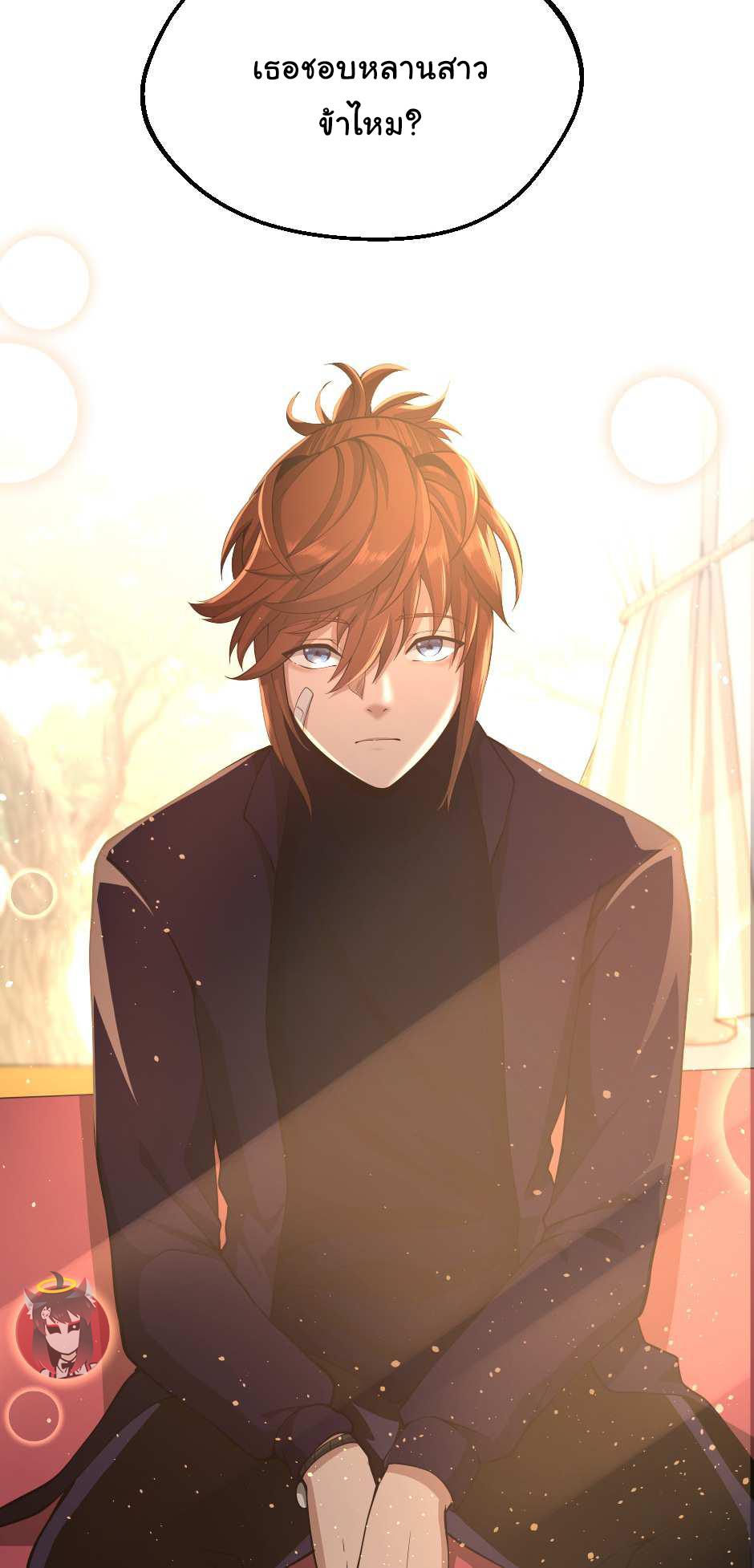 The Beginning After the End ตอนที่ 129 หน้า 34