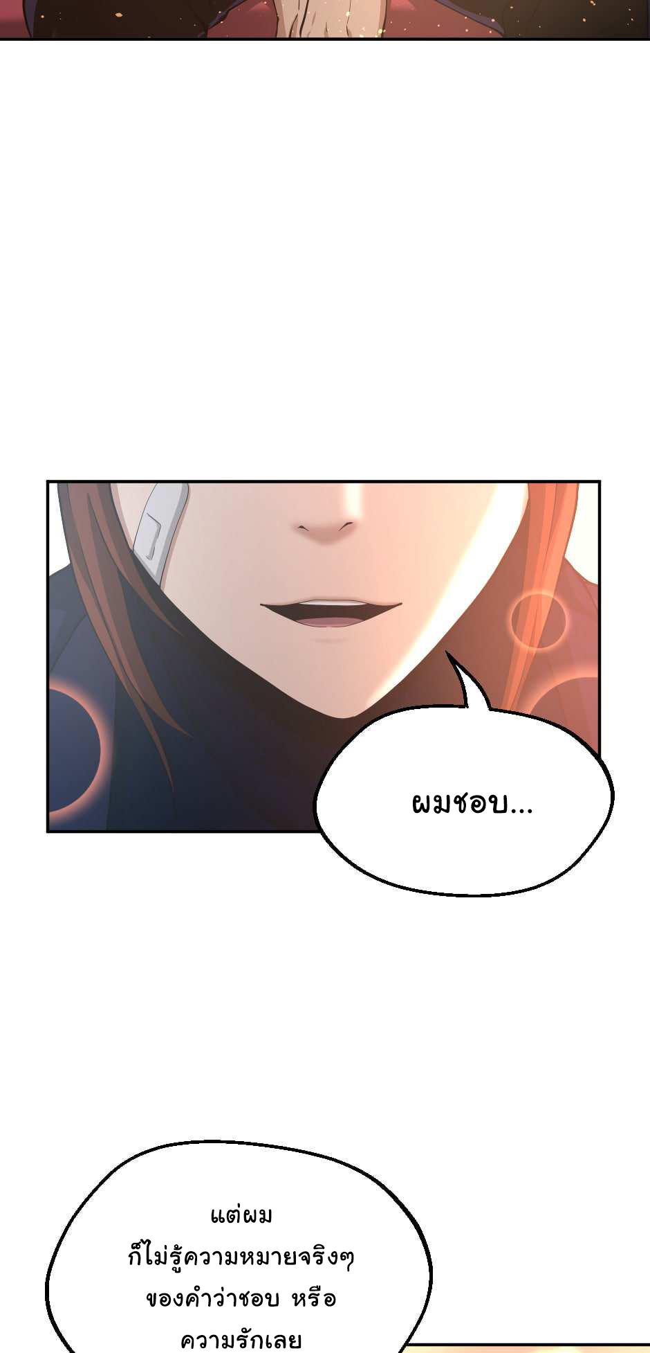 The Beginning After the End ตอนที่ 129 หน้า 35