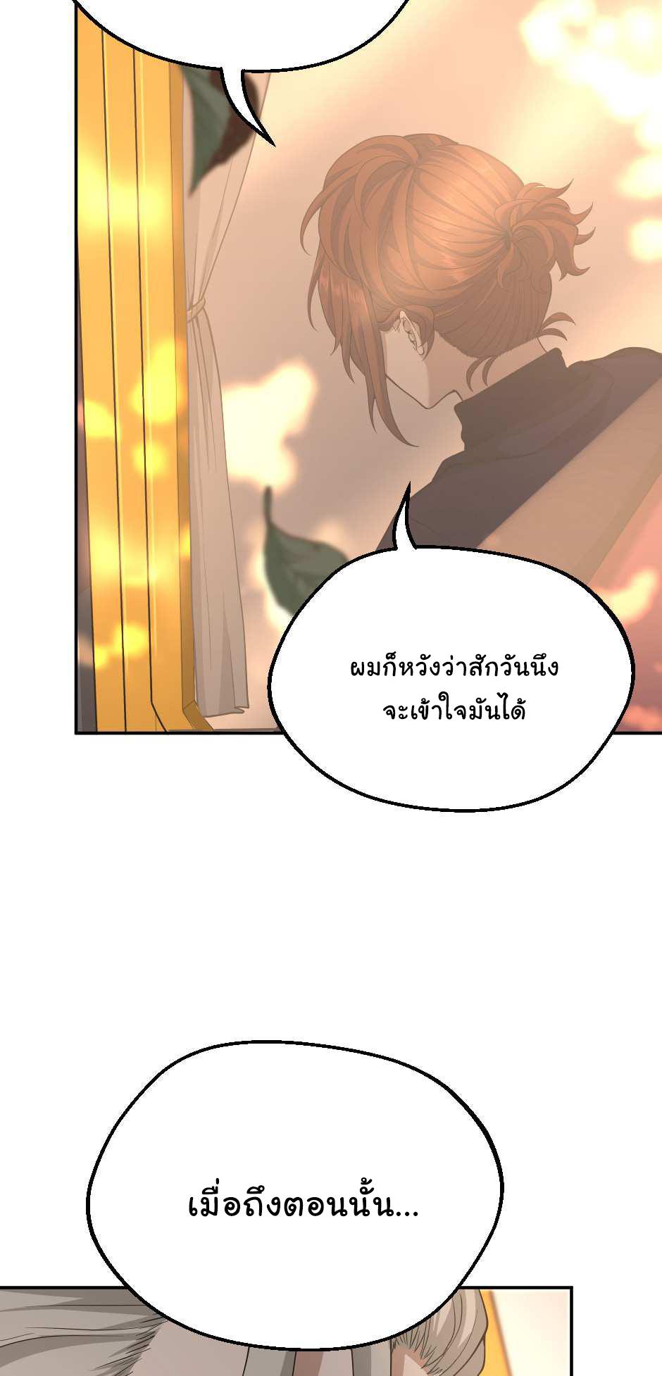 The Beginning After the End ตอนที่ 129 หน้า 36
