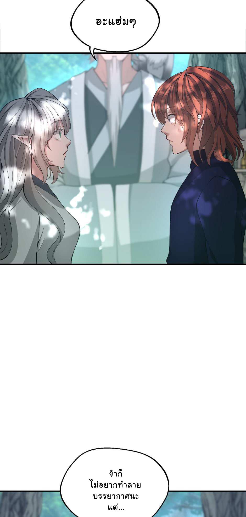 The Beginning After the End ตอนที่ 129 หน้า 4