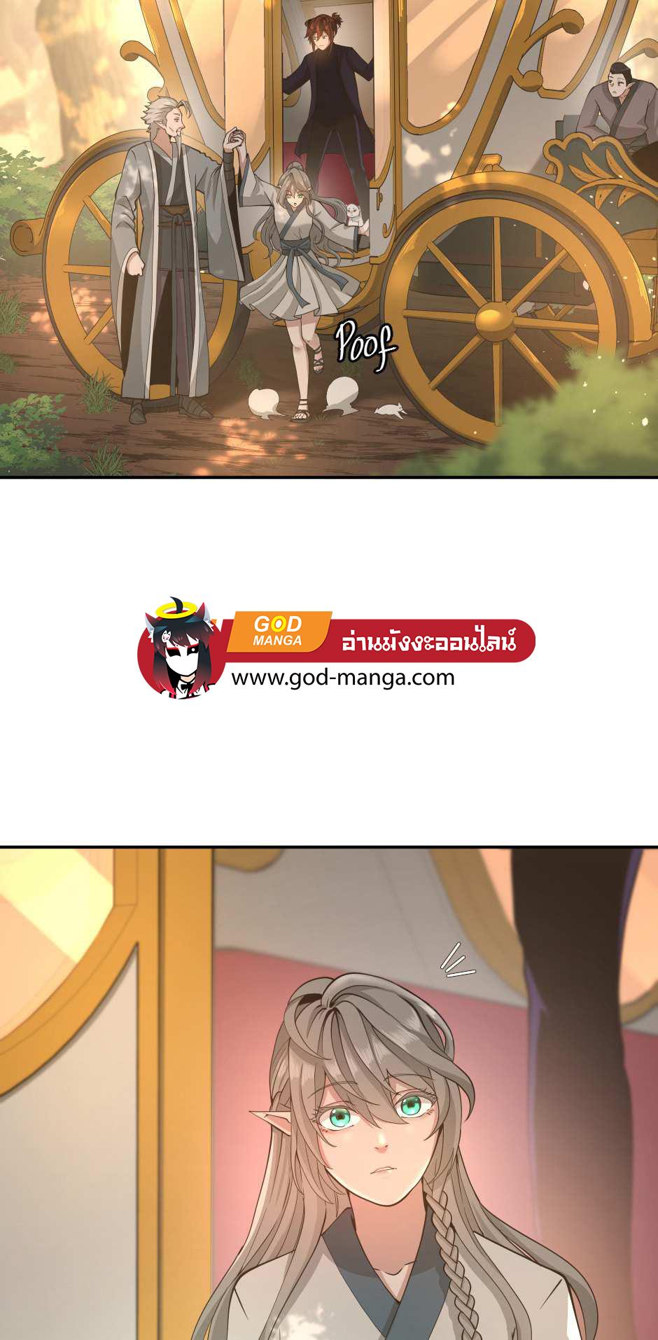 The Beginning After the End ตอนที่ 129 หน้า 53