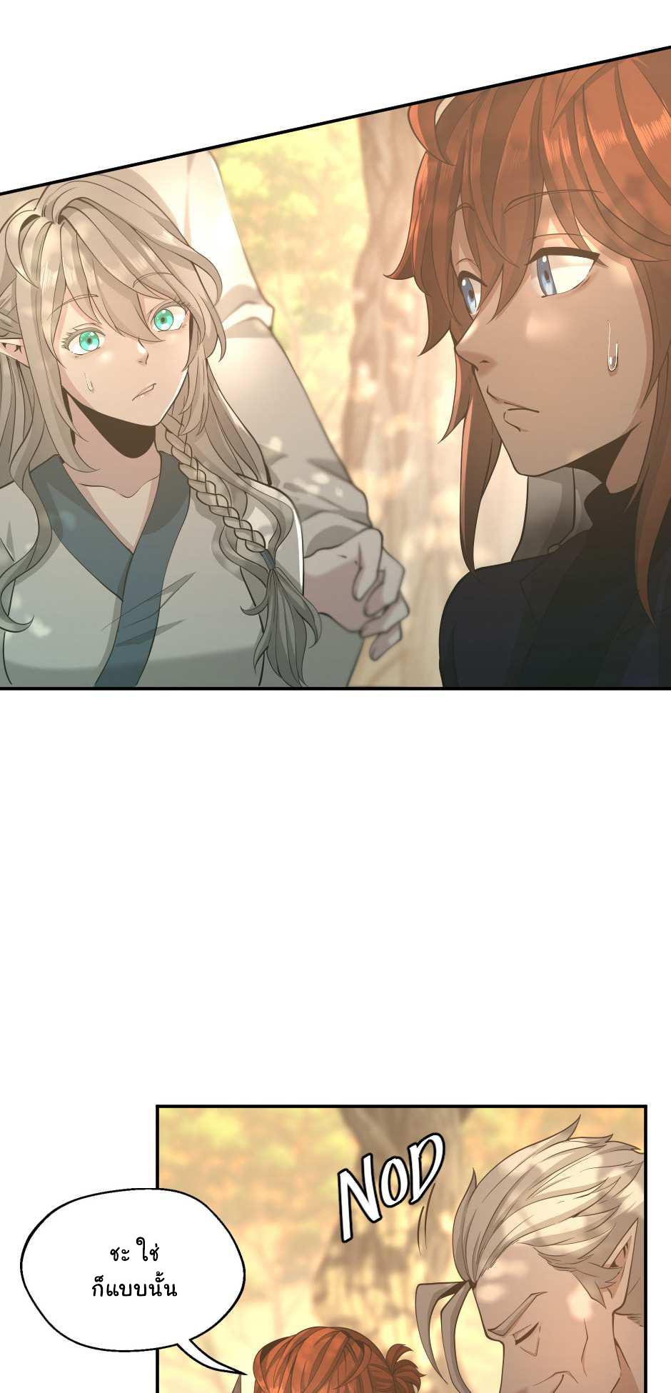 The Beginning After the End ตอนที่ 129 หน้า 64