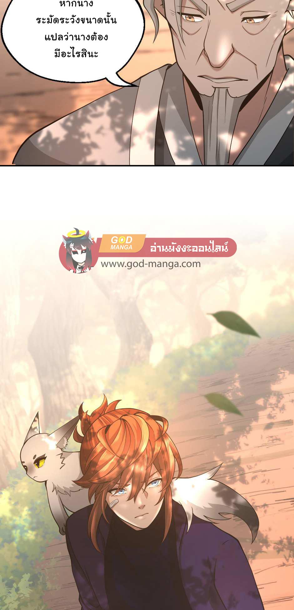 The Beginning After the End ตอนที่ 129 หน้า 73