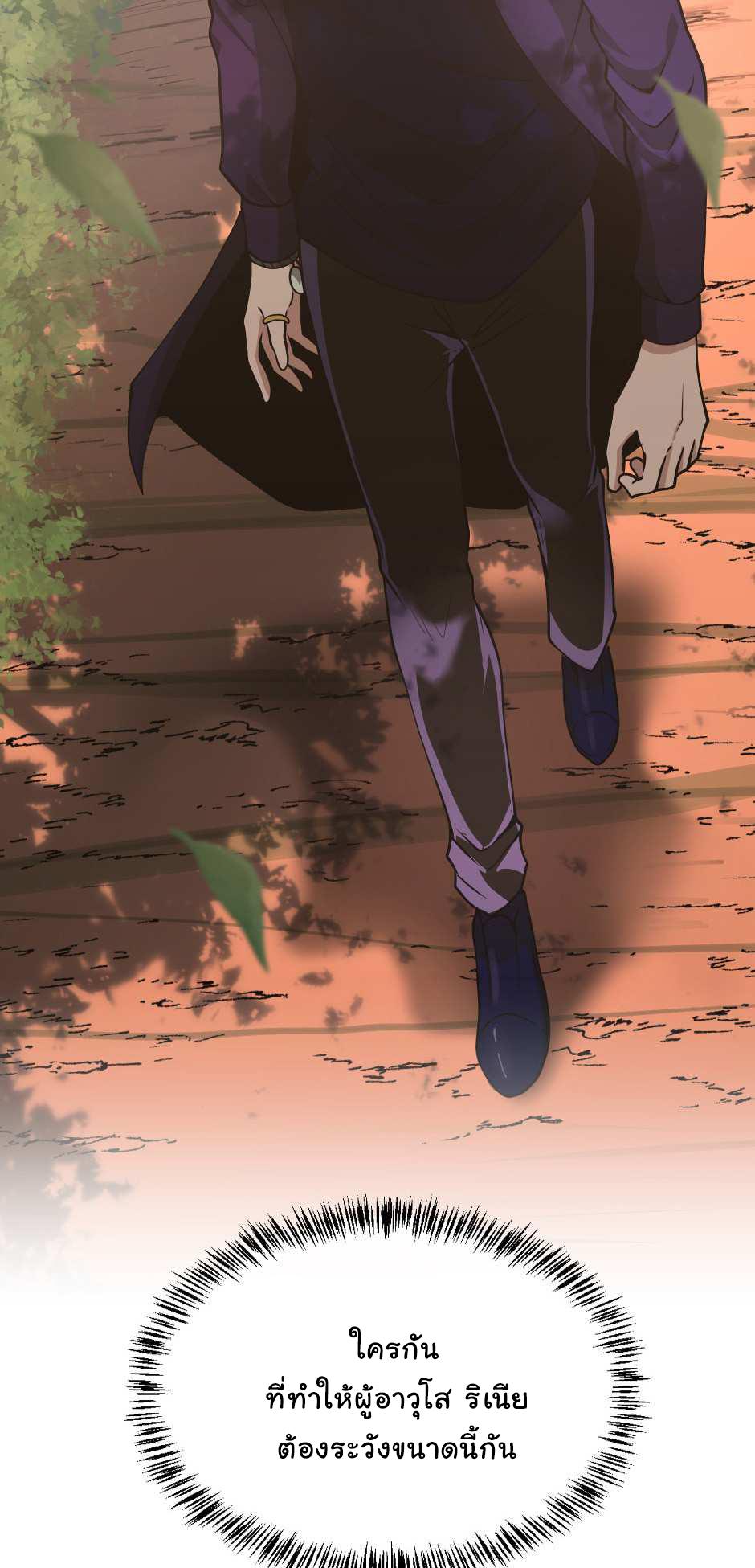 The Beginning After the End ตอนที่ 129 หน้า 74