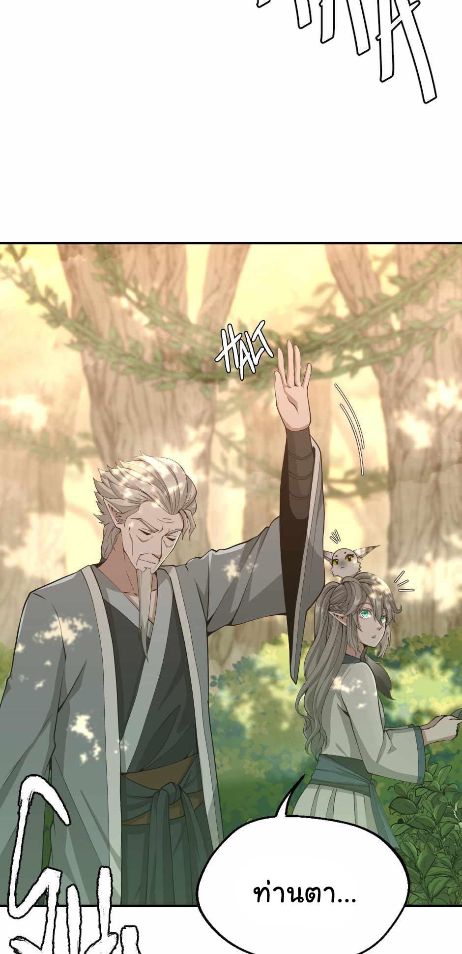 The Beginning After the End ตอนที่ 130 หน้า 30