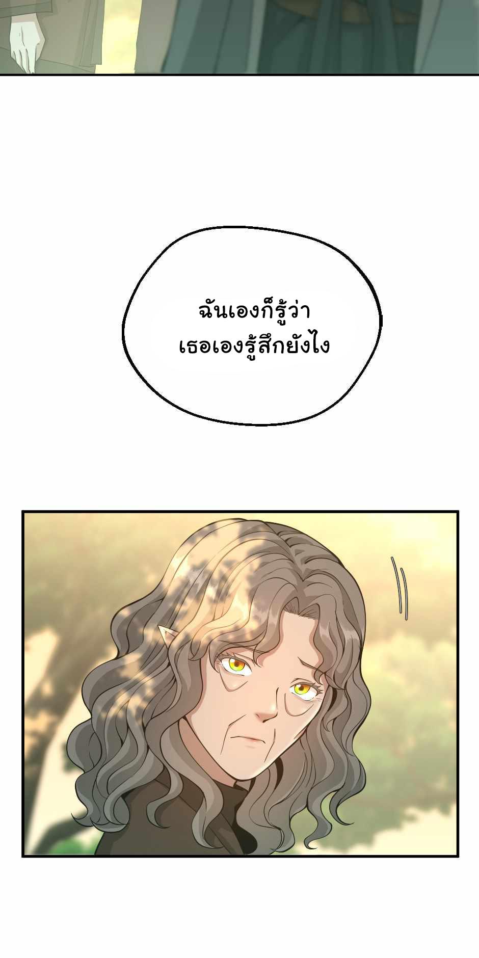 The Beginning After the End ตอนที่ 130 หน้า 58