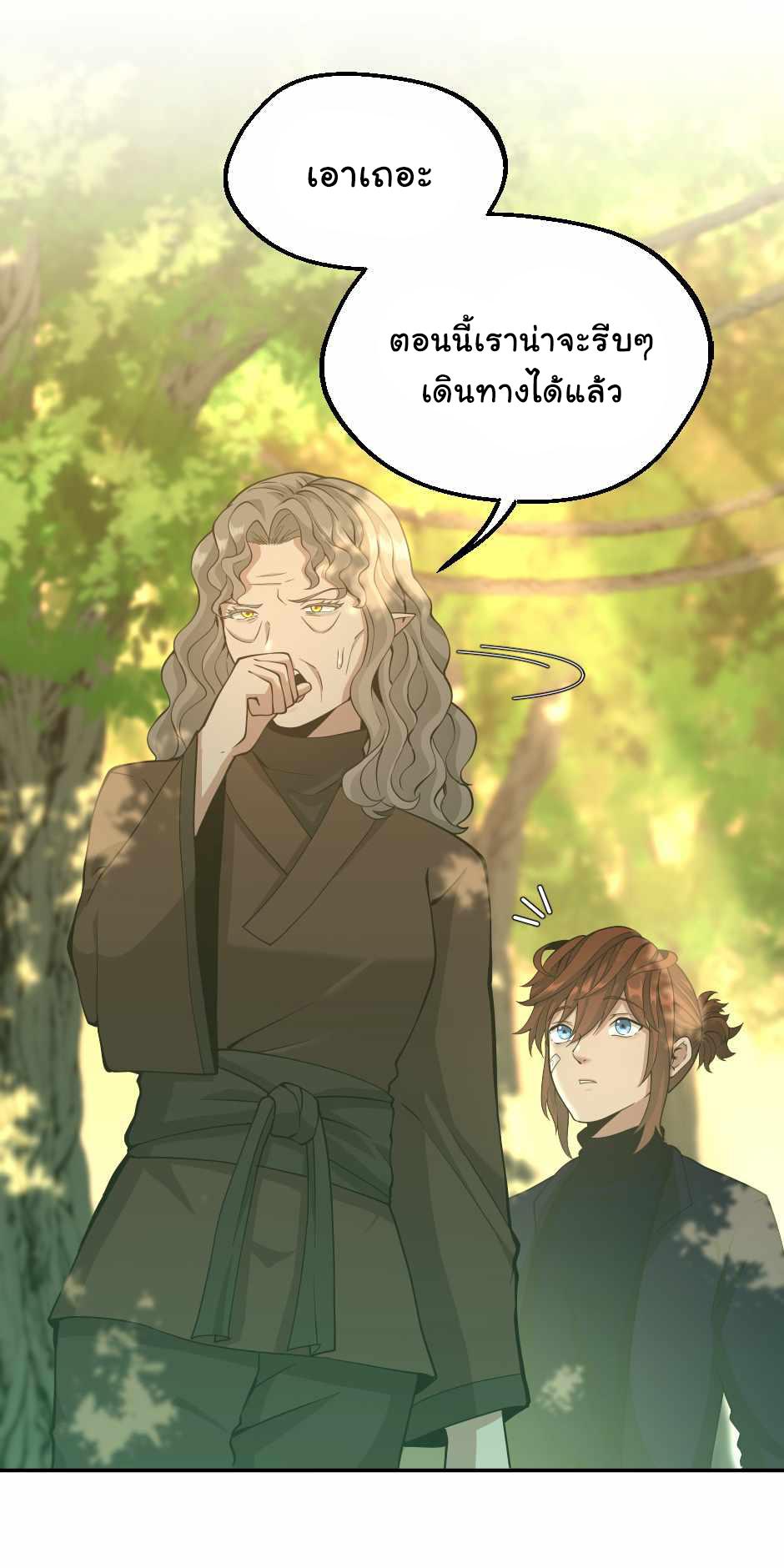 The Beginning After the End ตอนที่ 130 หน้า 59