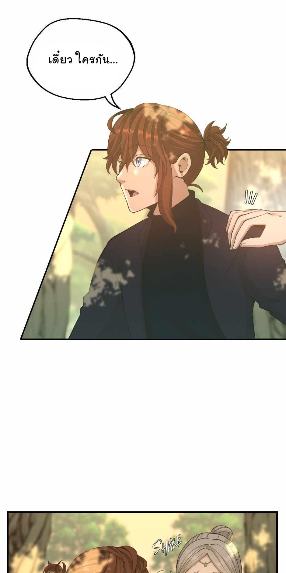 The Beginning After the End ตอนที่ 130 หน้า 60