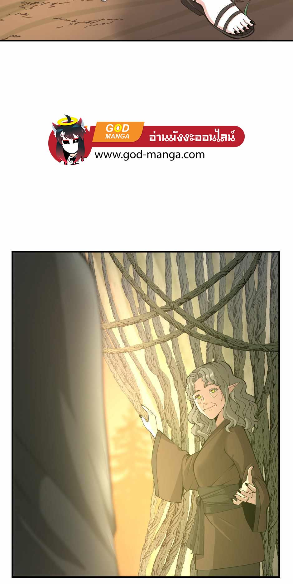 The Beginning After the End ตอนที่ 130 หน้า 63