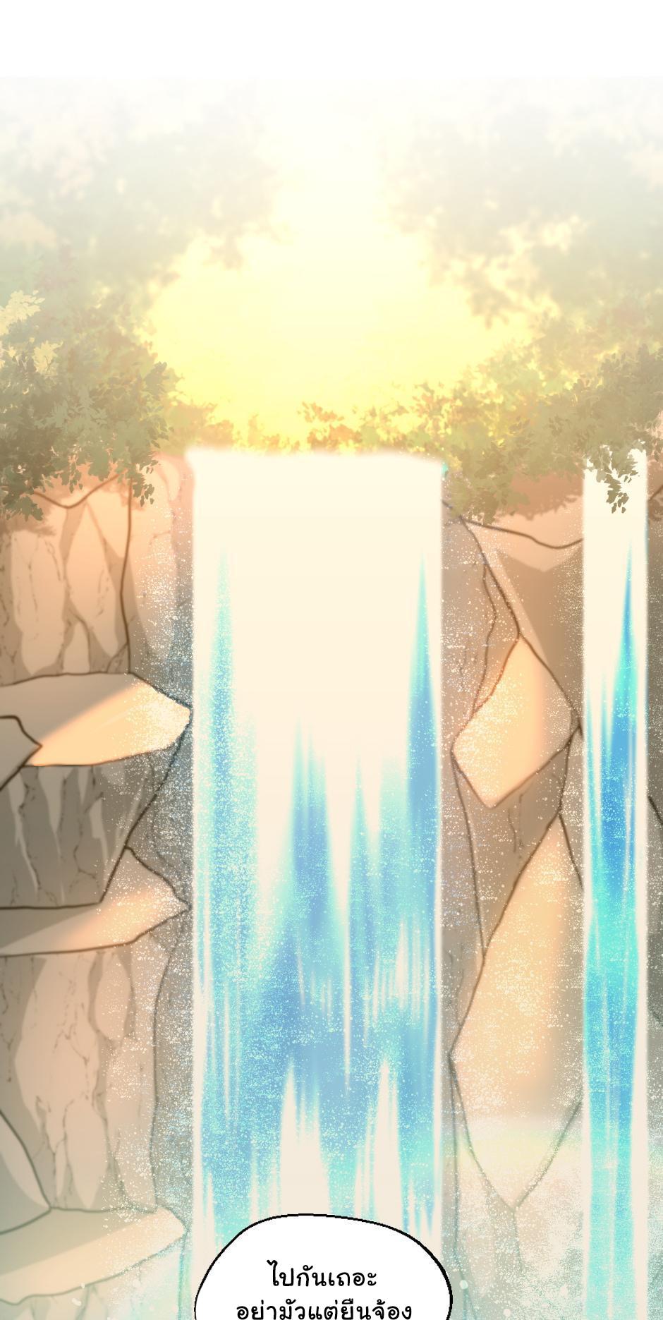 The Beginning After the End ตอนที่ 130 หน้า 64