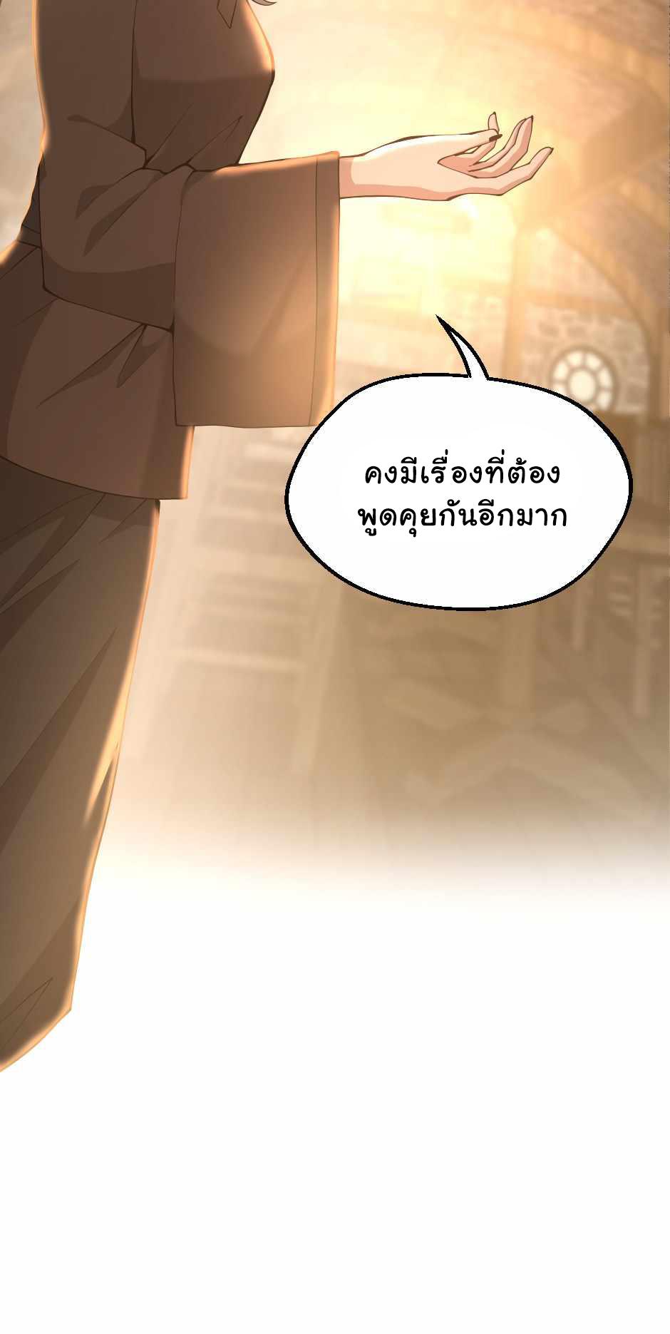 The Beginning After the End ตอนที่ 130 หน้า 75