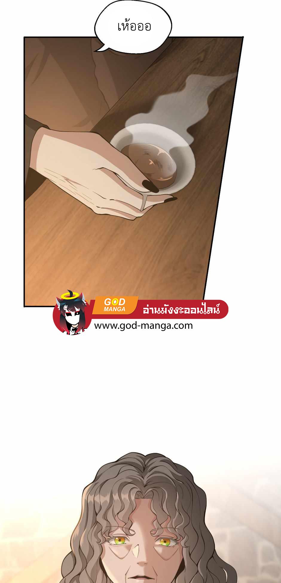 The Beginning After the End ตอนที่ 131 หน้า 16