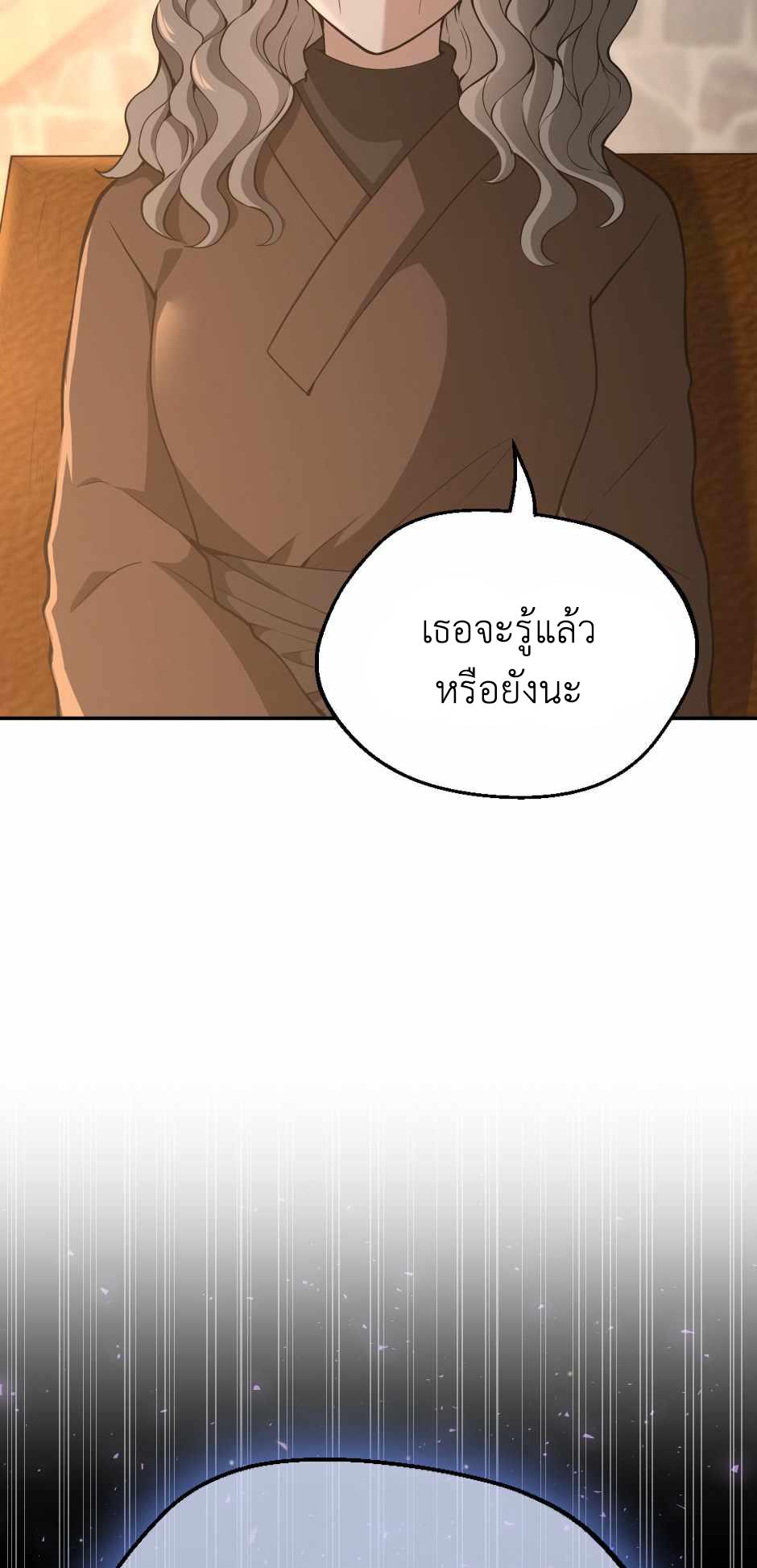 The Beginning After the End ตอนที่ 131 หน้า 17