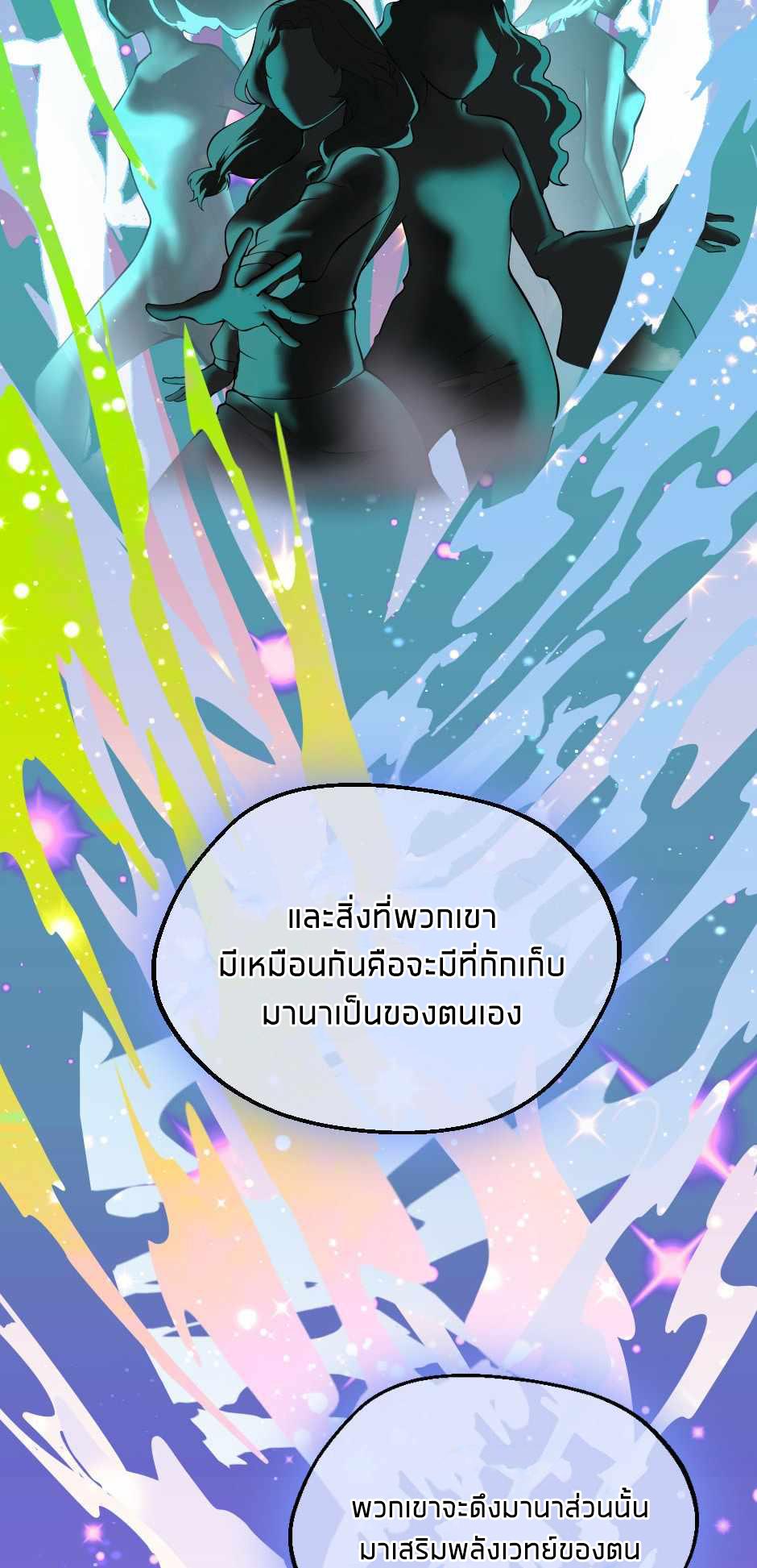 The Beginning After the End ตอนที่ 131 หน้า 23
