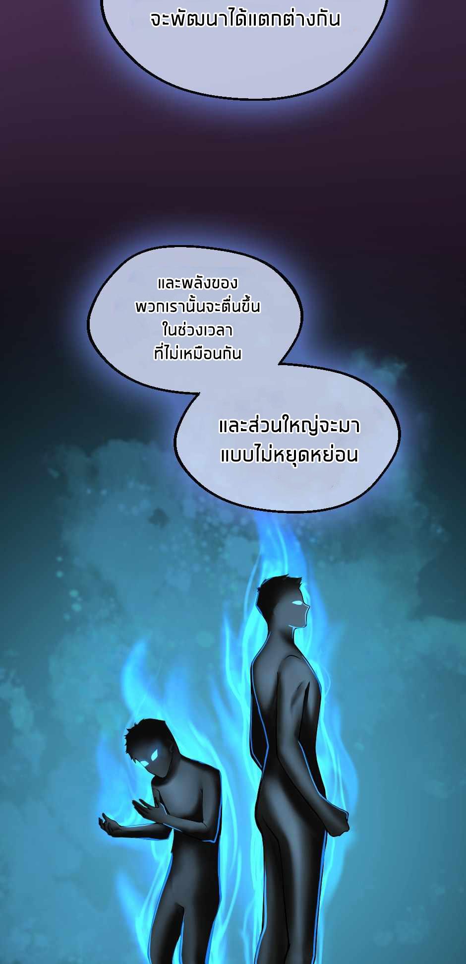 The Beginning After the End ตอนที่ 131 หน้า 25