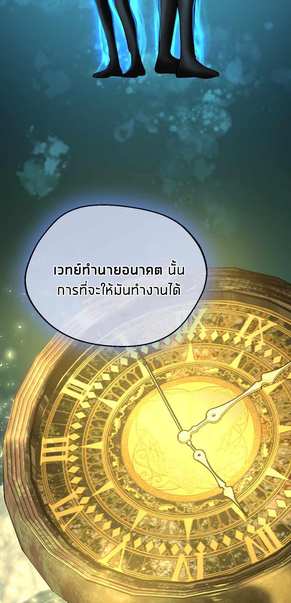 The Beginning After the End ตอนที่ 131 หน้า 26