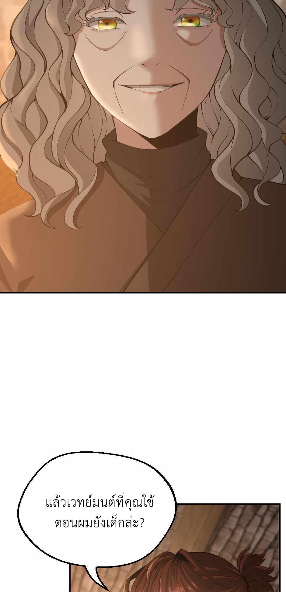 The Beginning After the End ตอนที่ 131 หน้า 29