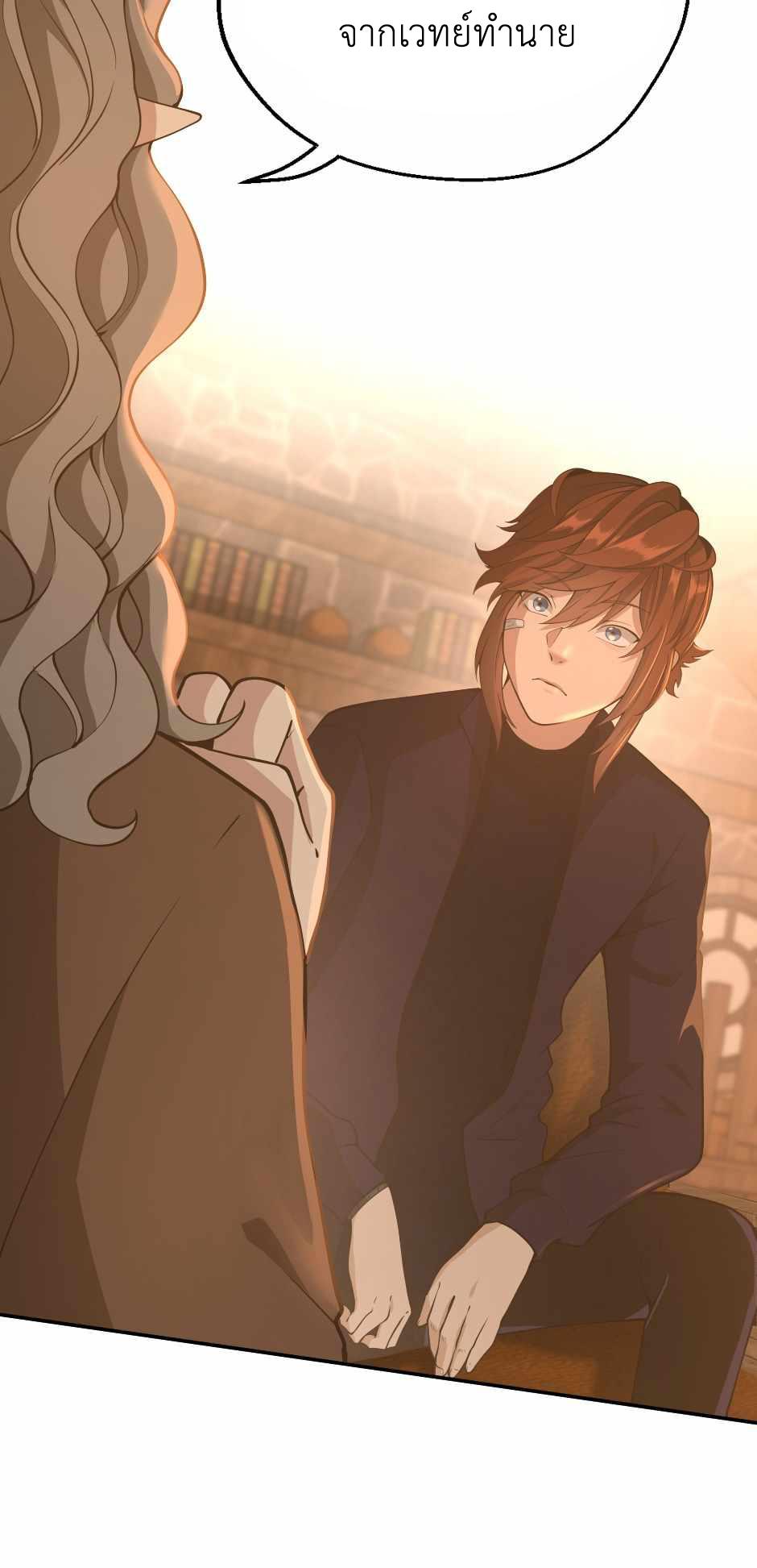 The Beginning After the End ตอนที่ 131 หน้า 36