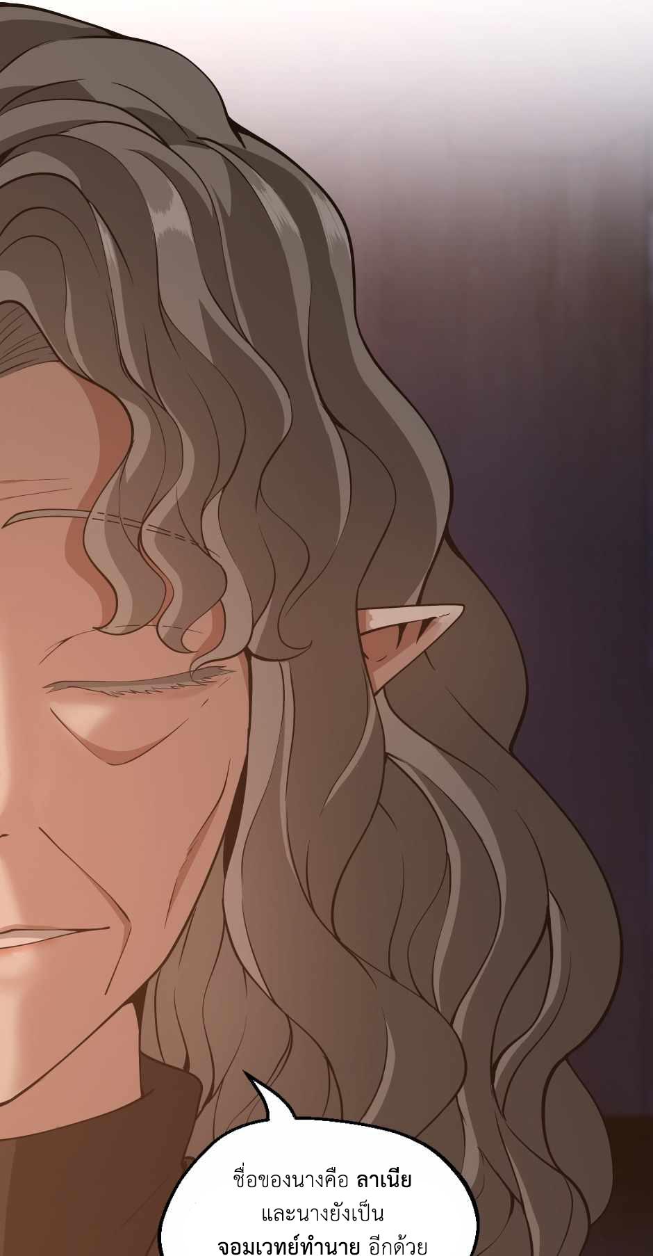 The Beginning After the End ตอนที่ 131 หน้า 38