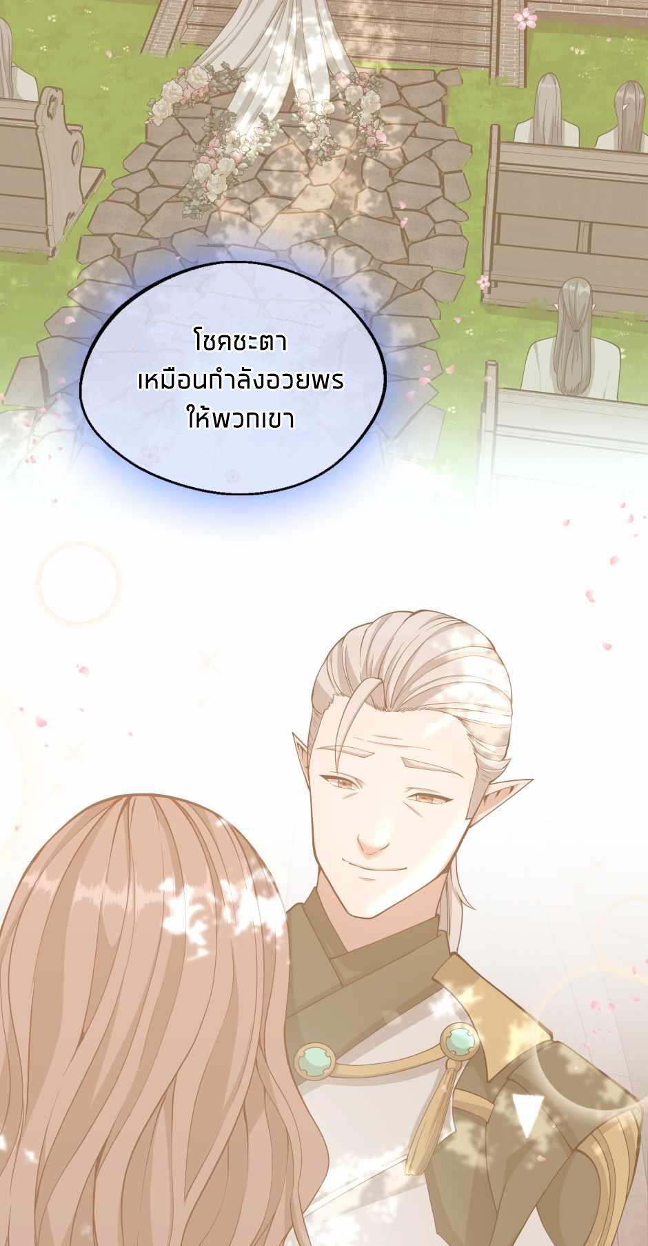 The Beginning After the End ตอนที่ 131 หน้า 45