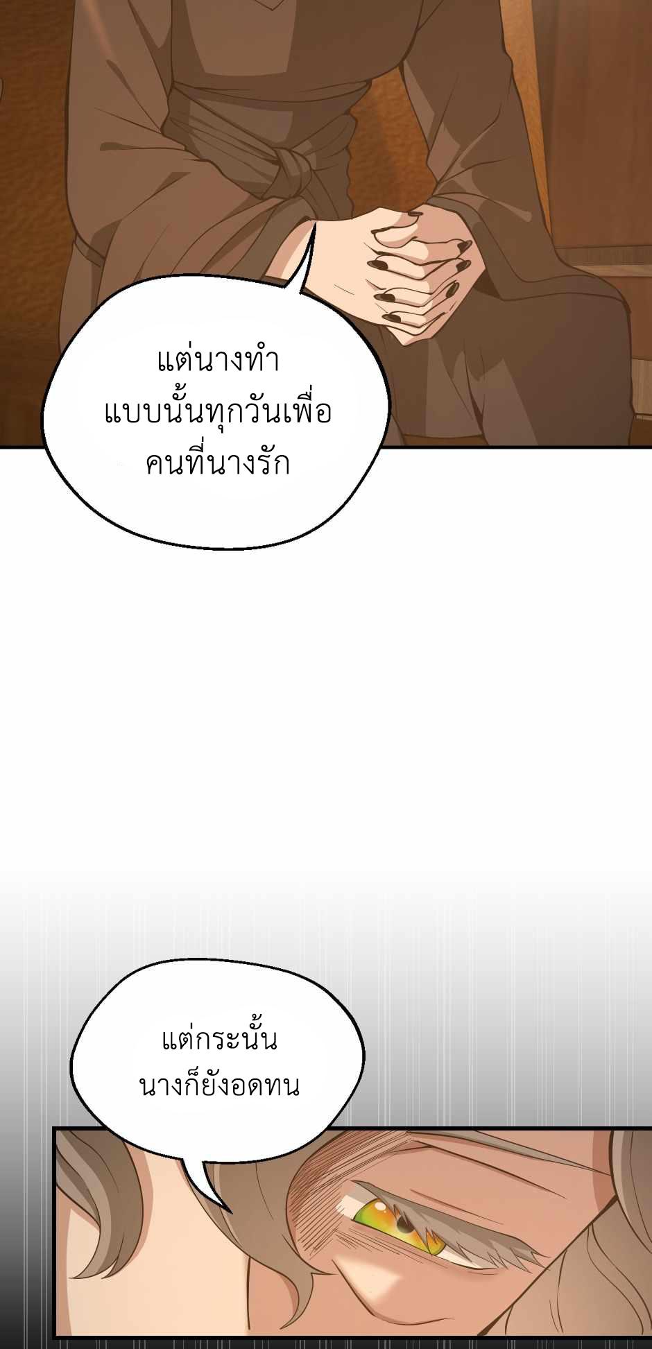 The Beginning After the End ตอนที่ 131 หน้า 60