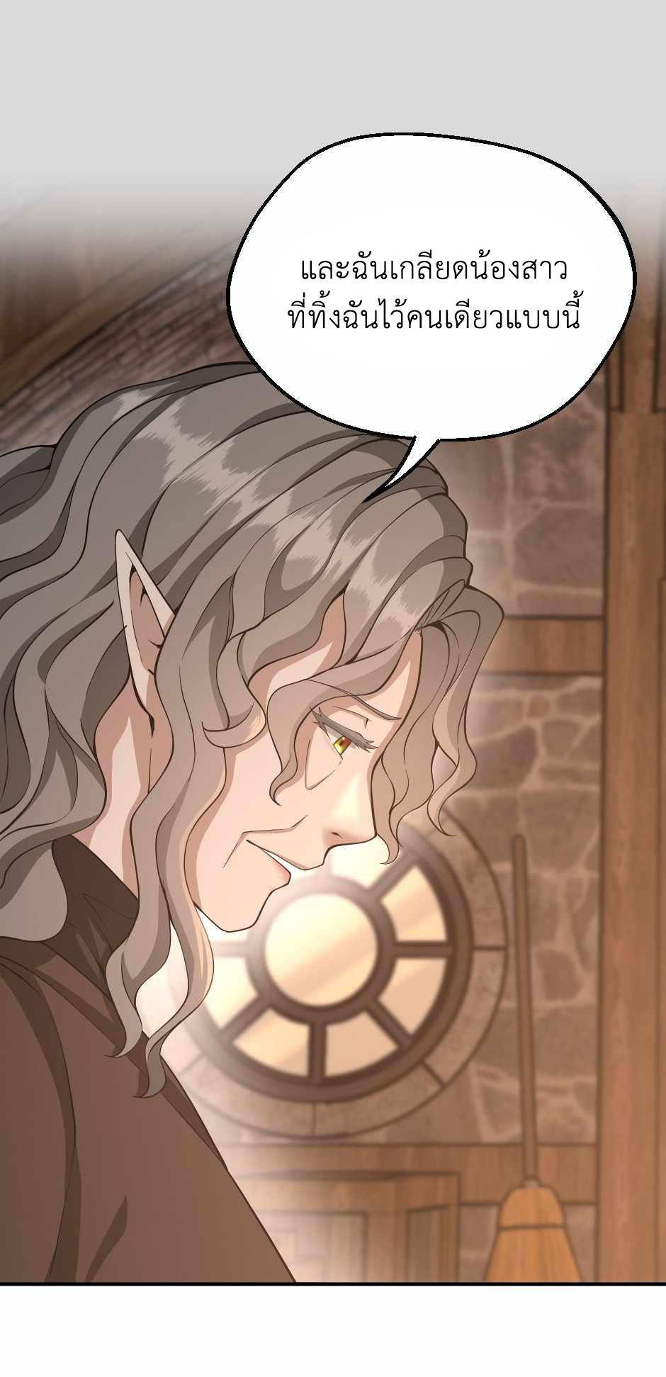 The Beginning After the End ตอนที่ 131 หน้า 65