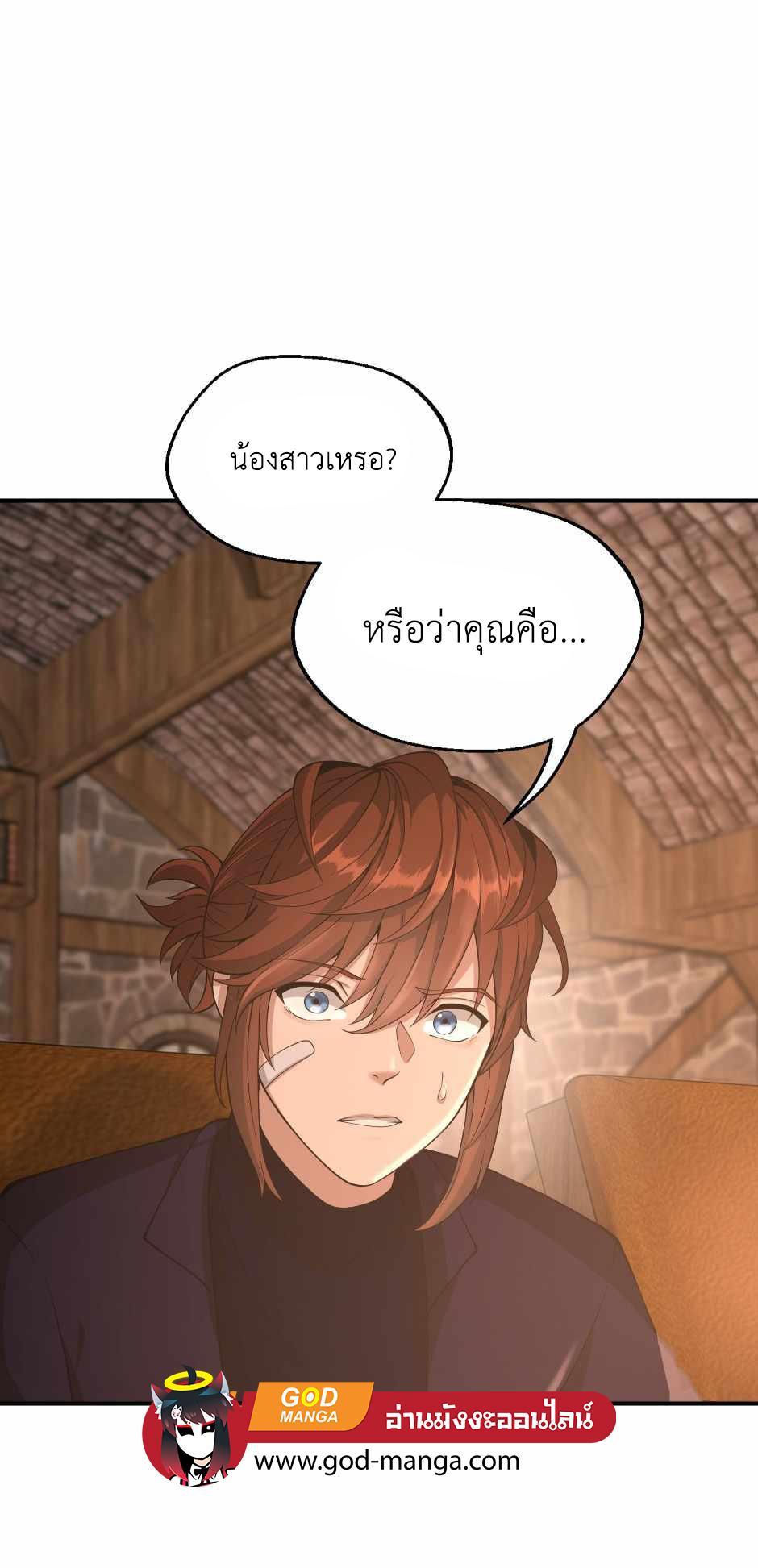 The Beginning After the End ตอนที่ 131 หน้า 66