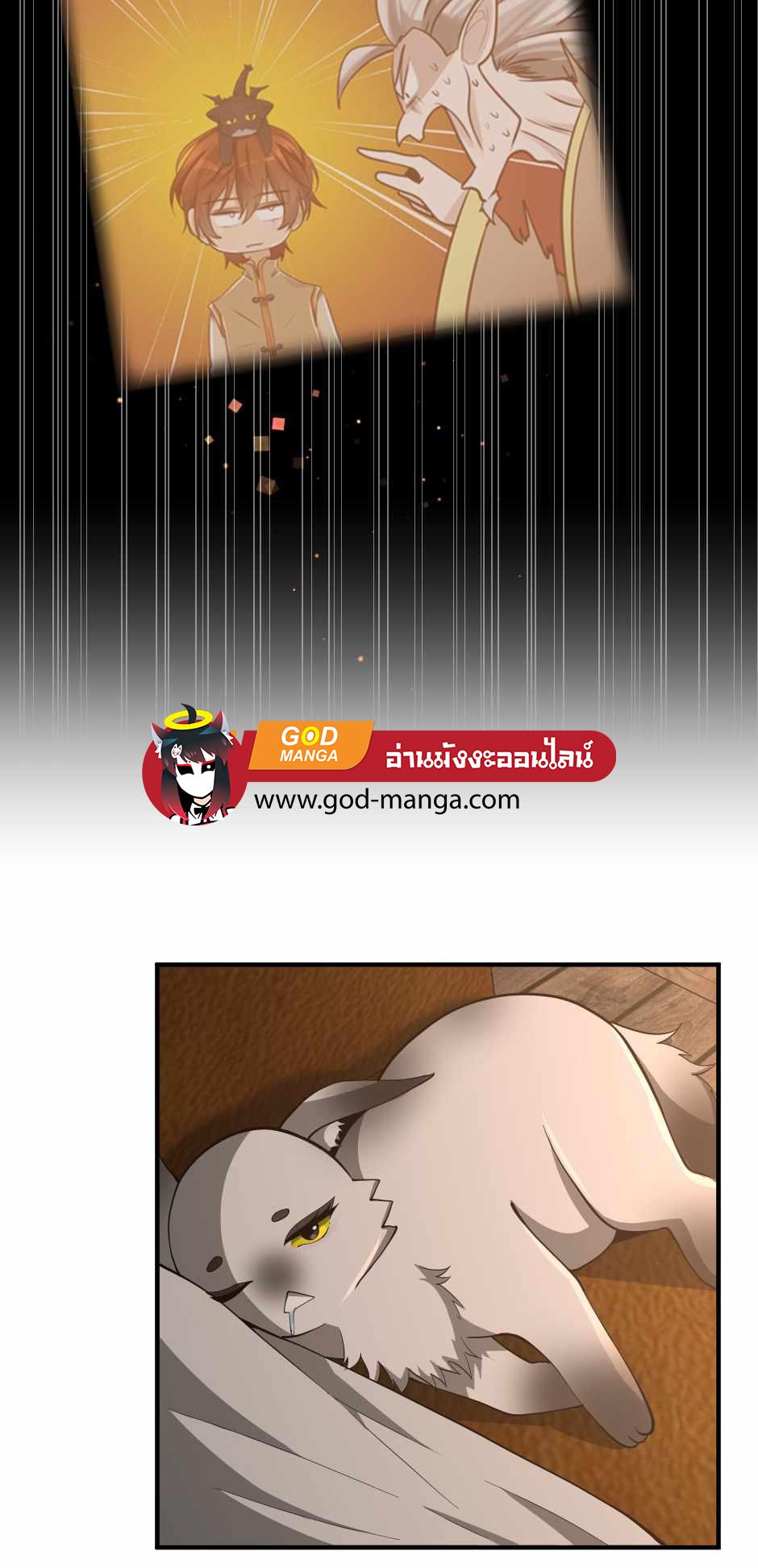 The Beginning After the End ตอนที่ 131 หน้า 71
